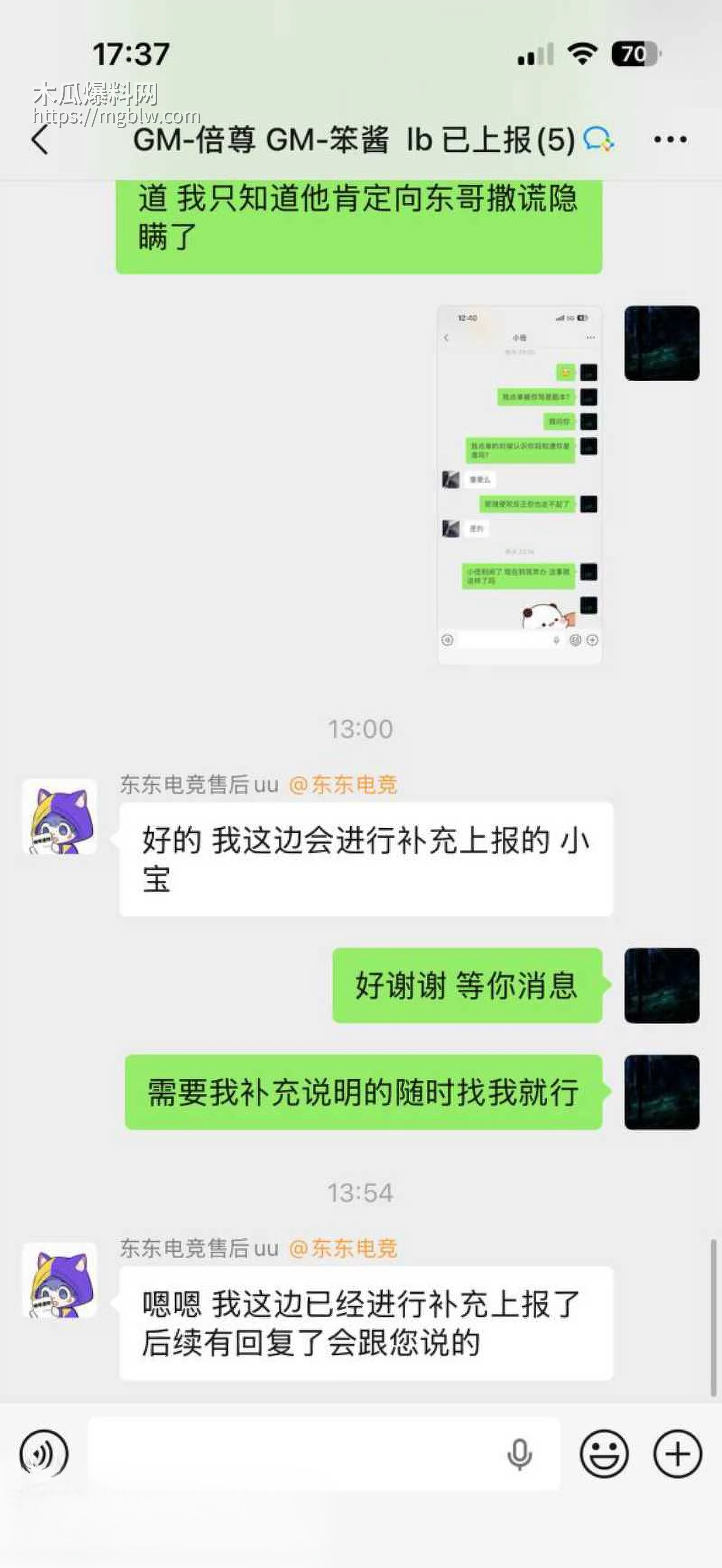 东东电竞董事长 刘旭东 26