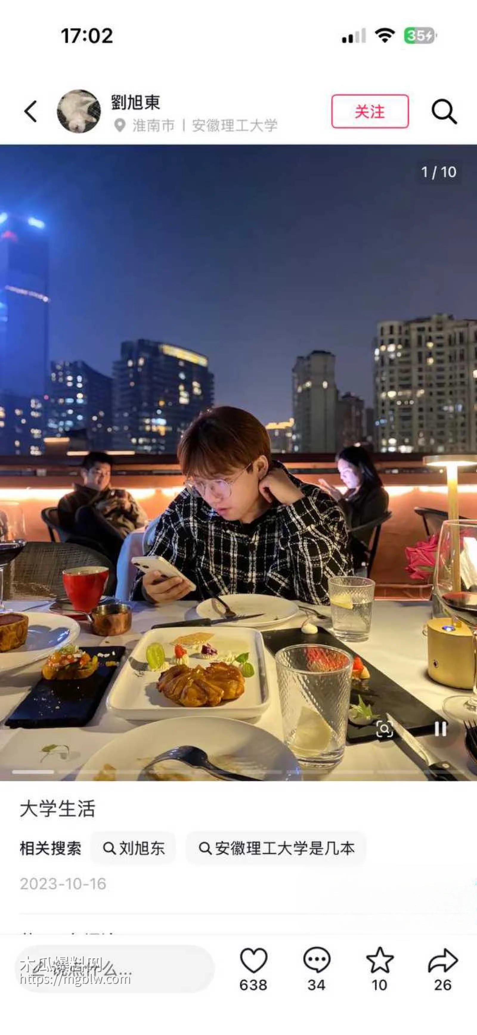 东东电竞董事长 刘旭东 6