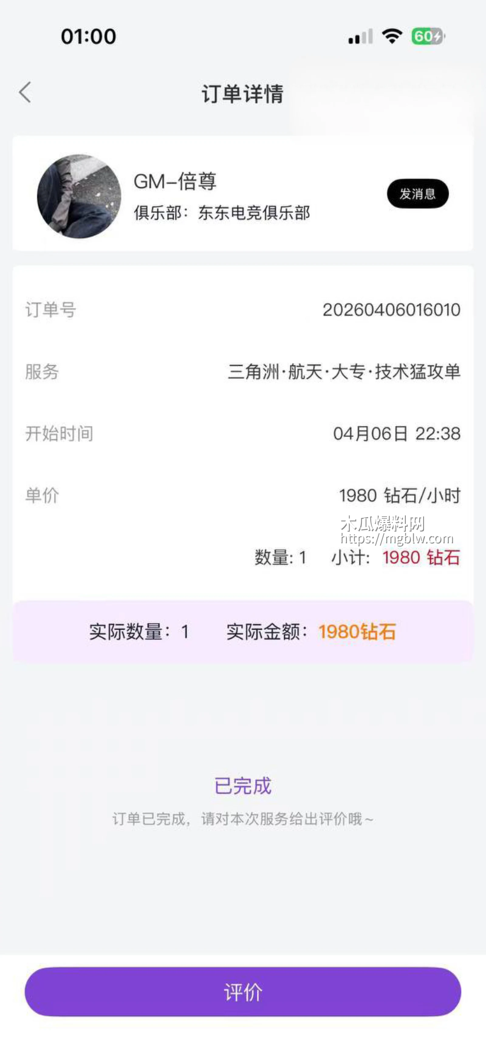 东东电竞董事长 刘旭东 8