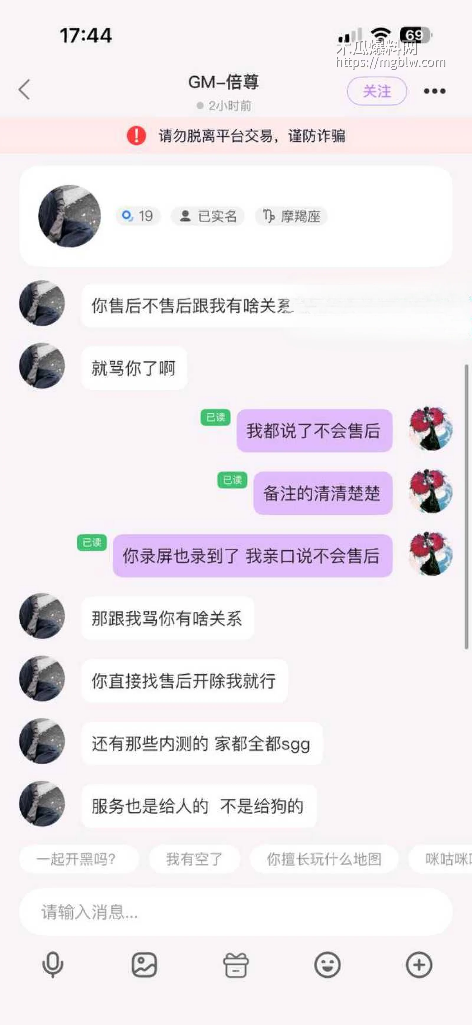 东东电竞董事长 刘旭东 9