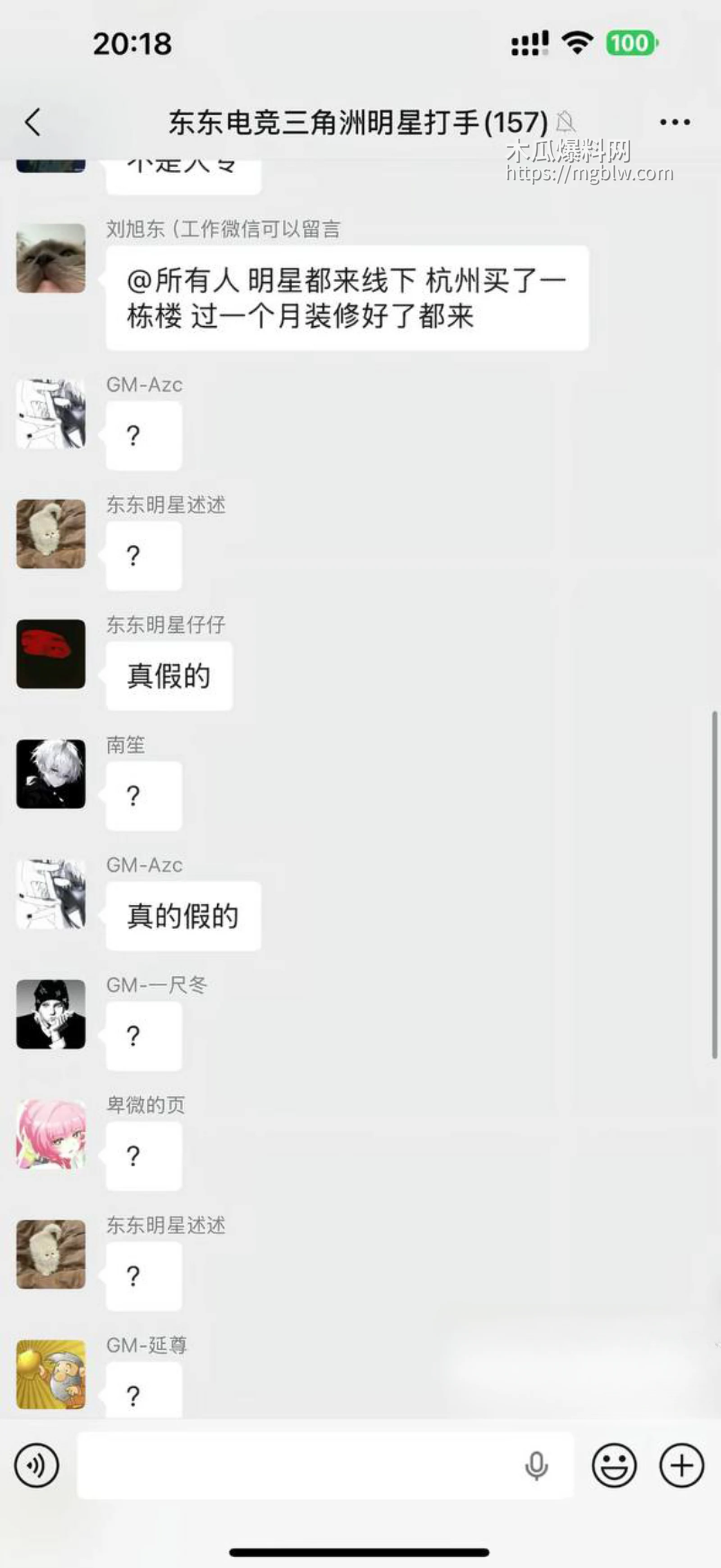 东东电竞董事长 刘旭东 10