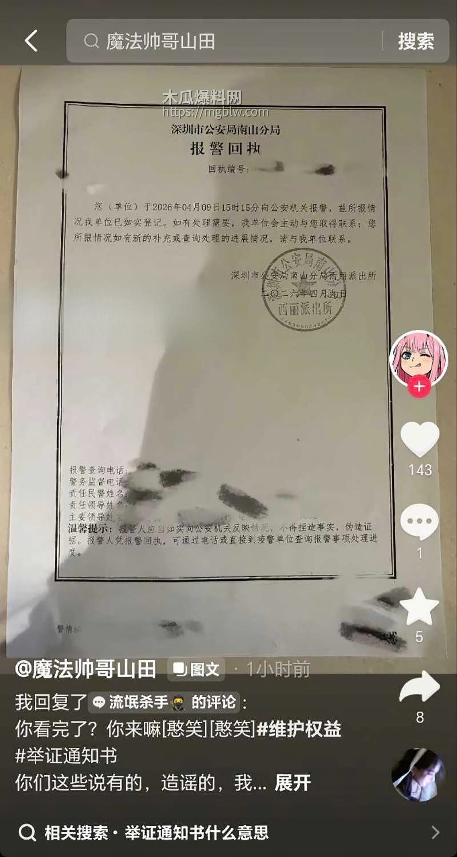 抖音网红魔法帅哥山田私密视频曝光 9 拷贝