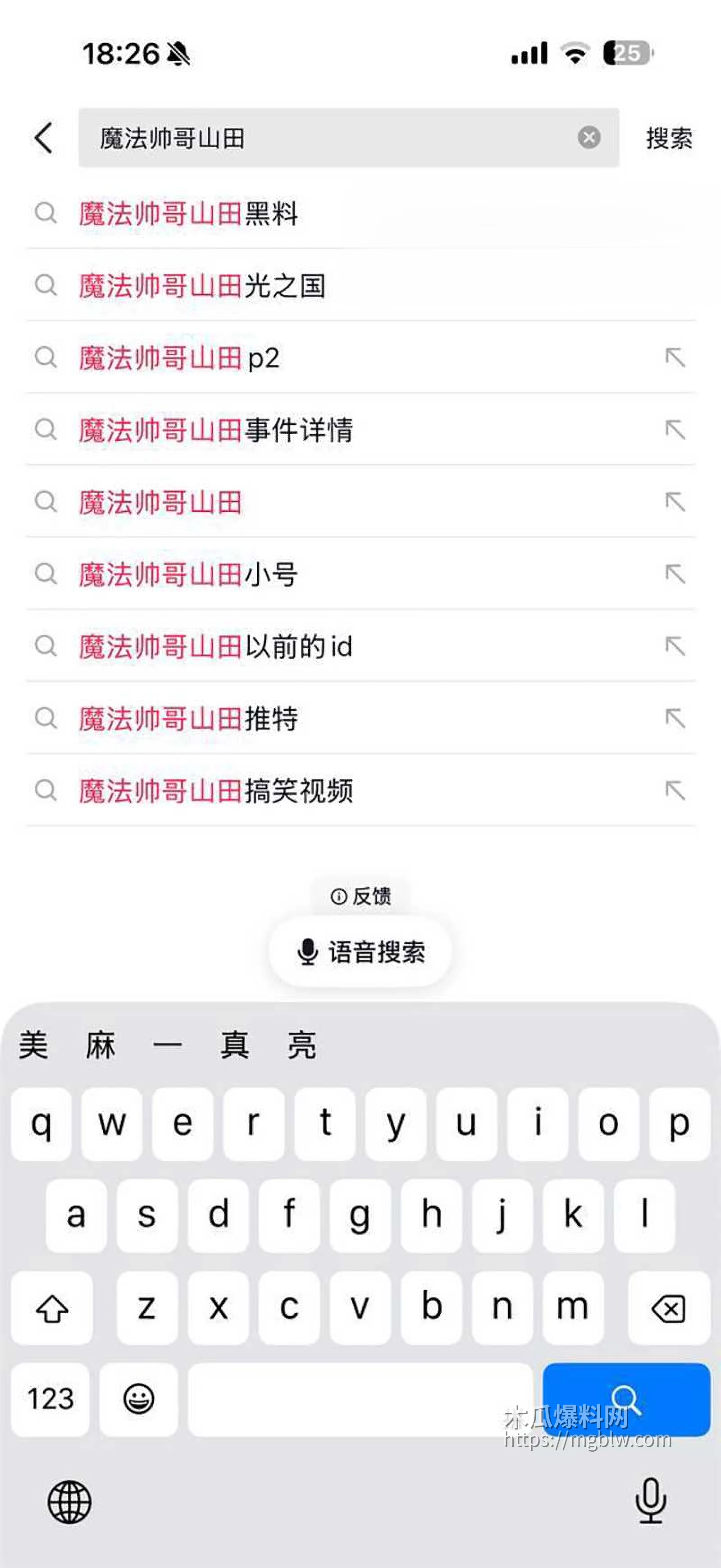 抖音网红魔法帅哥山田私密视频曝光 10 拷贝