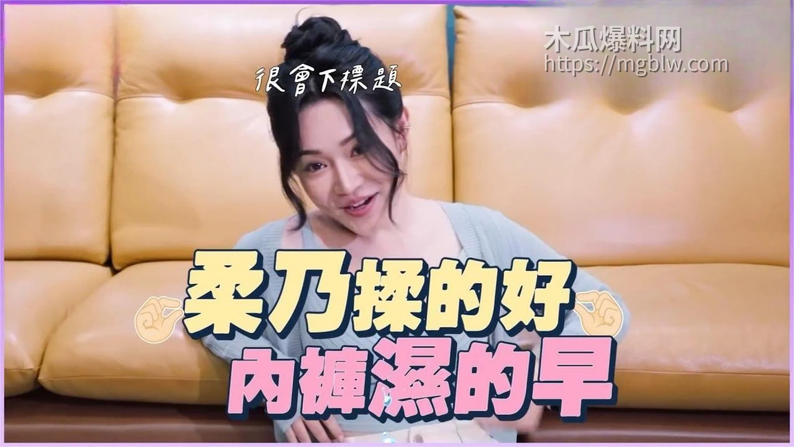 性爱导师 老湿 抓奶龙抓手秘籍  2