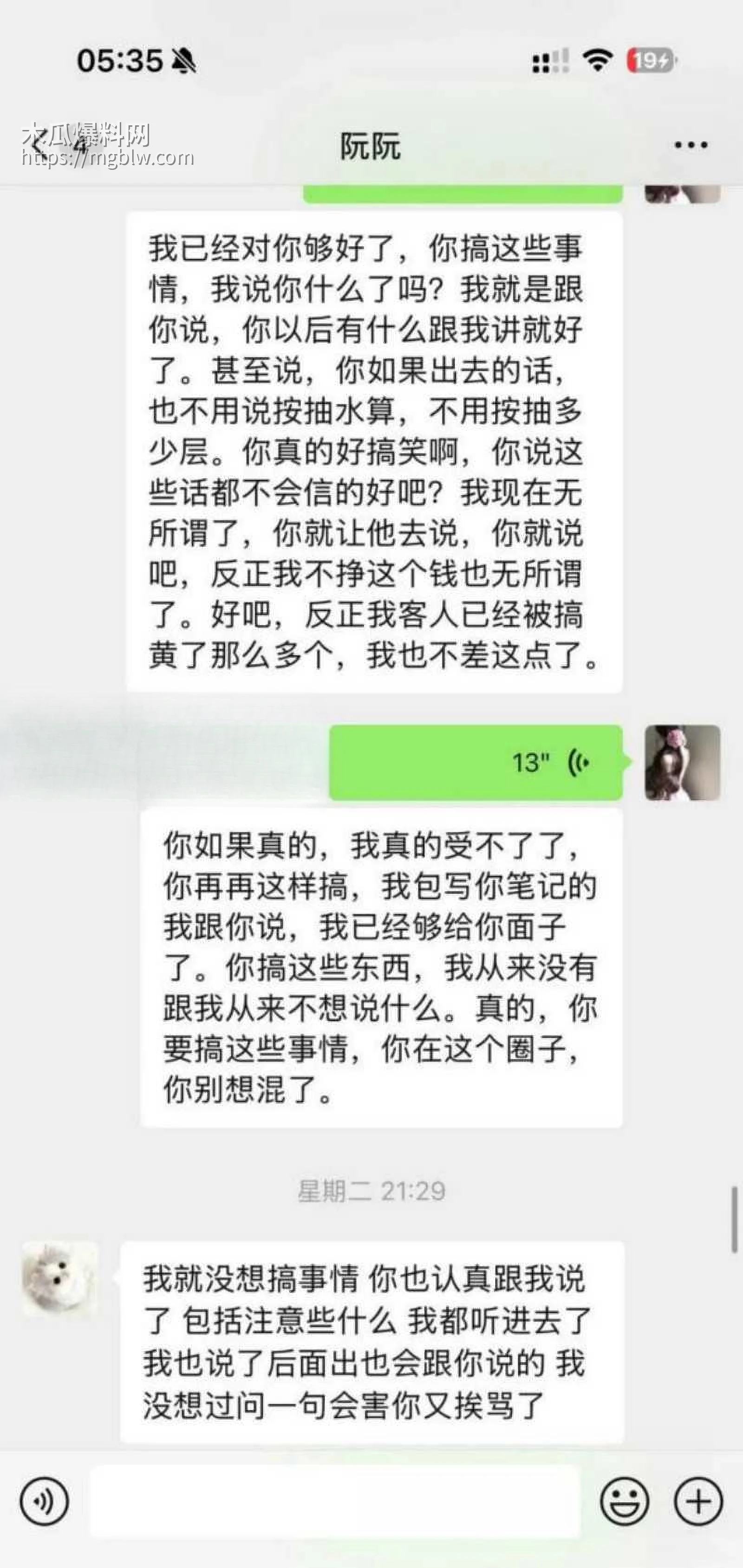 拜金模特阮阮下海卖逼视频014