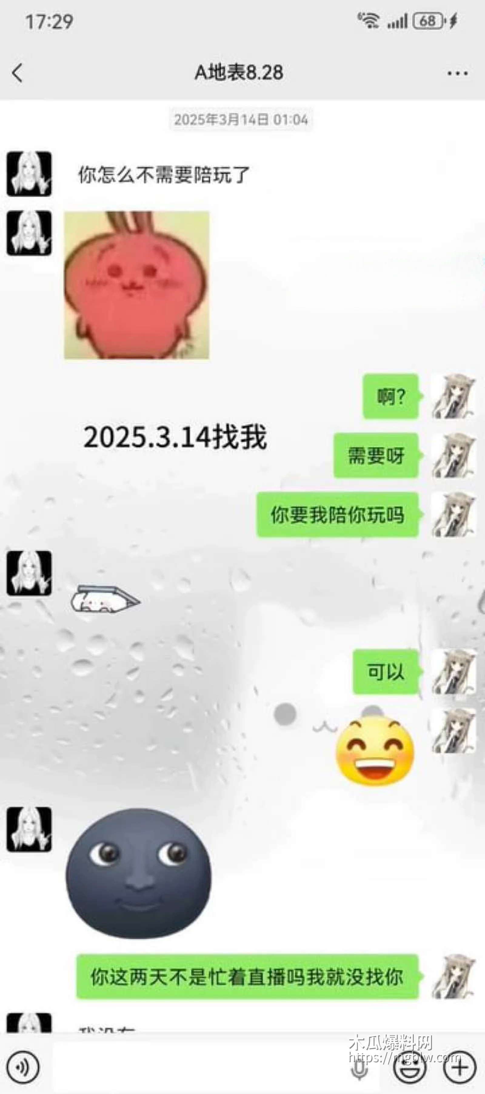 重庆抖音主播 地表最强封技能 彻底翻车 19