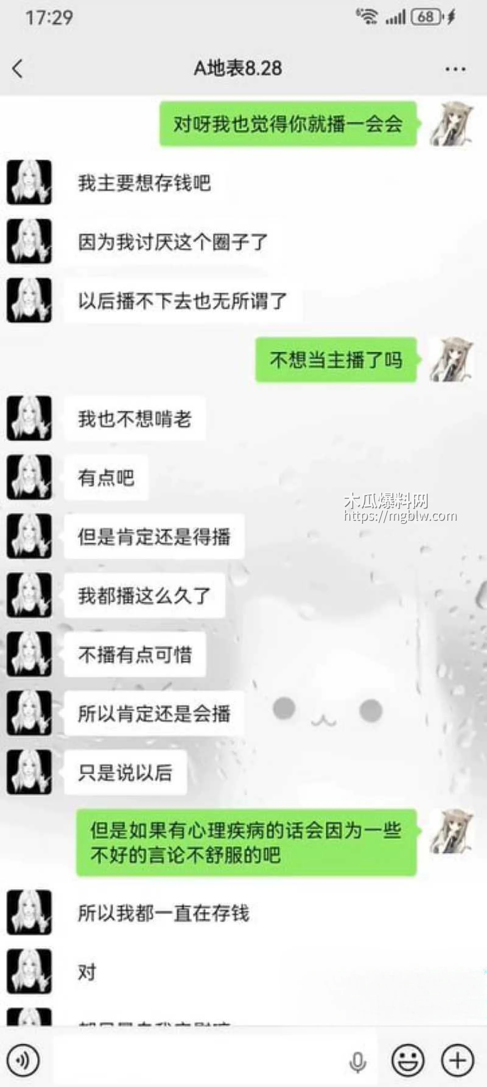 重庆抖音主播 地表最强封技能 彻底翻车 21