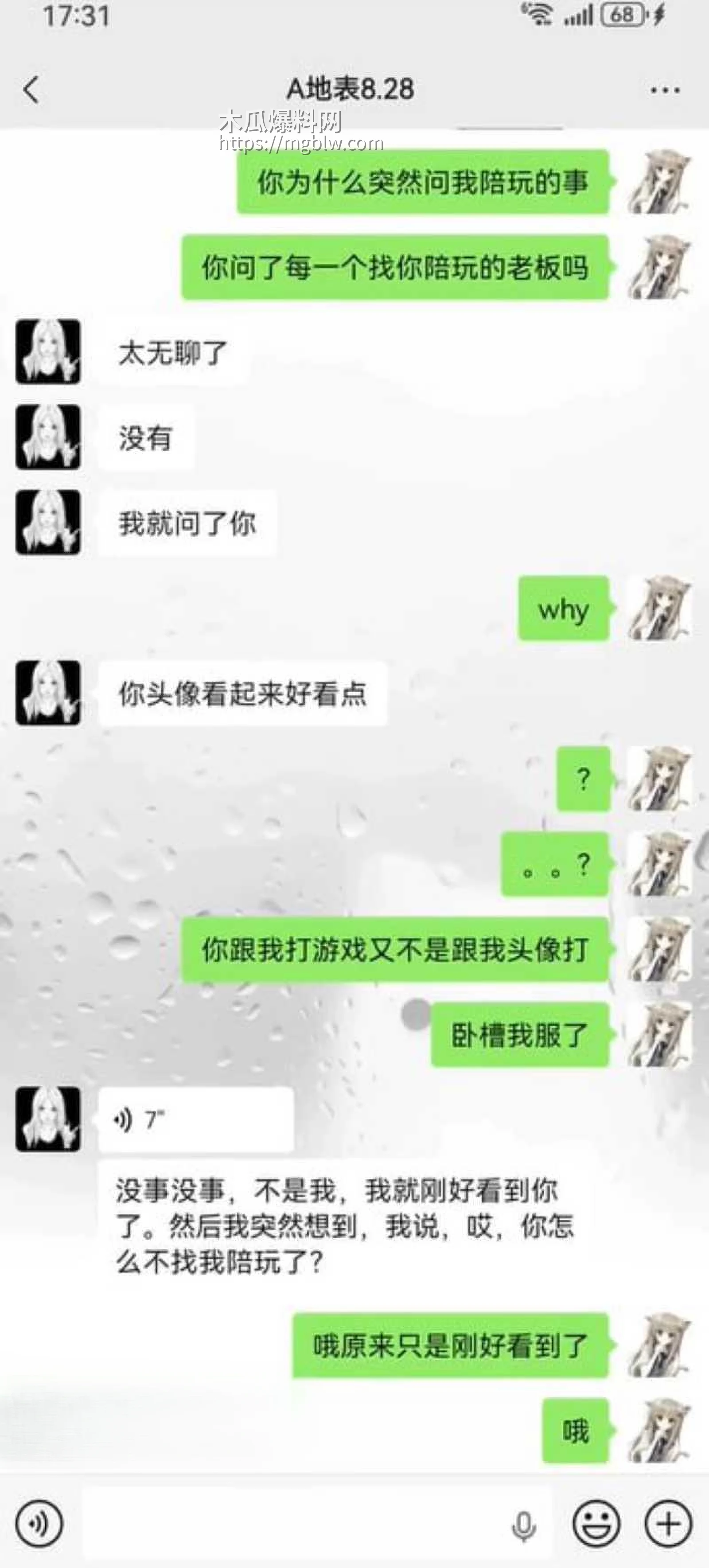 重庆抖音主播 地表最强封技能 彻底翻车 23