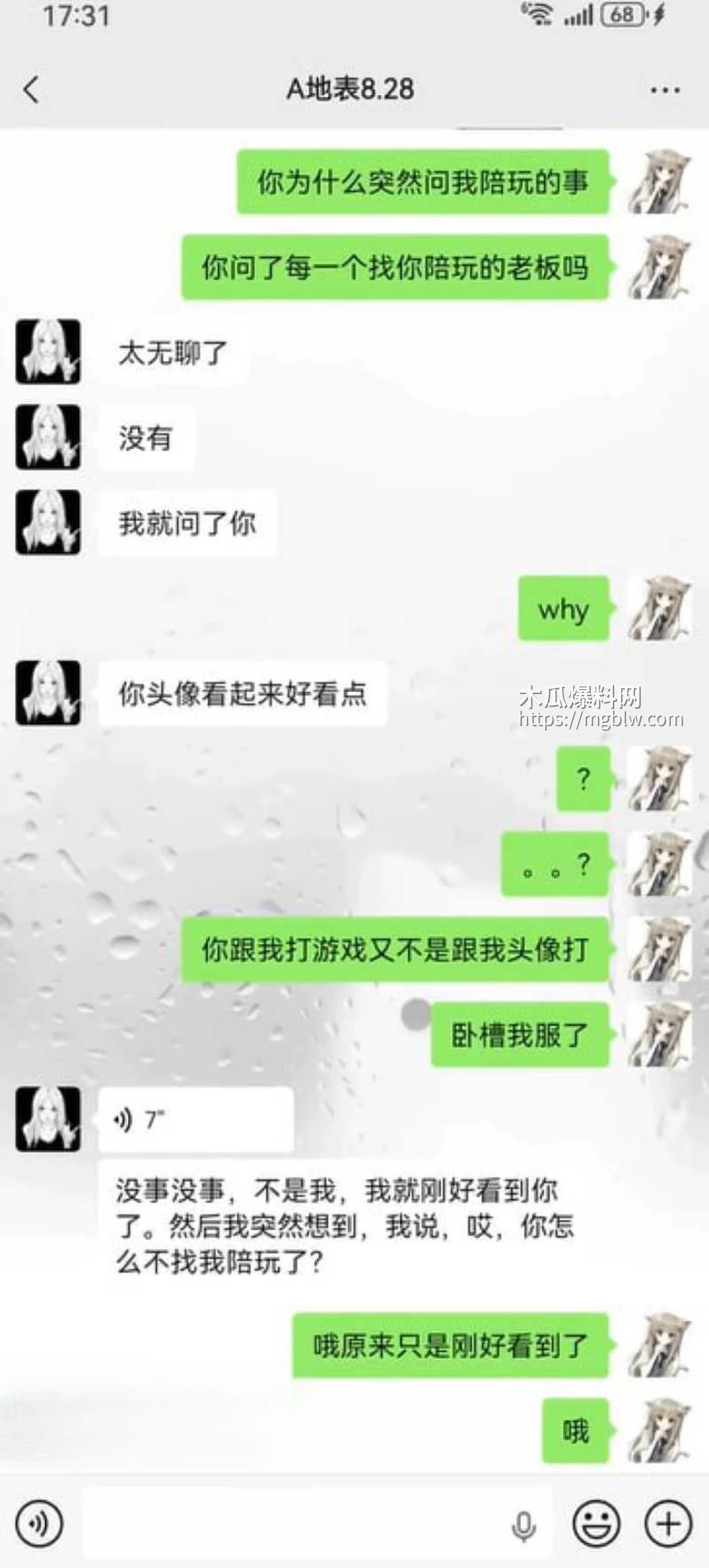 重庆抖音主播 地表最强封技能 彻底翻车 23