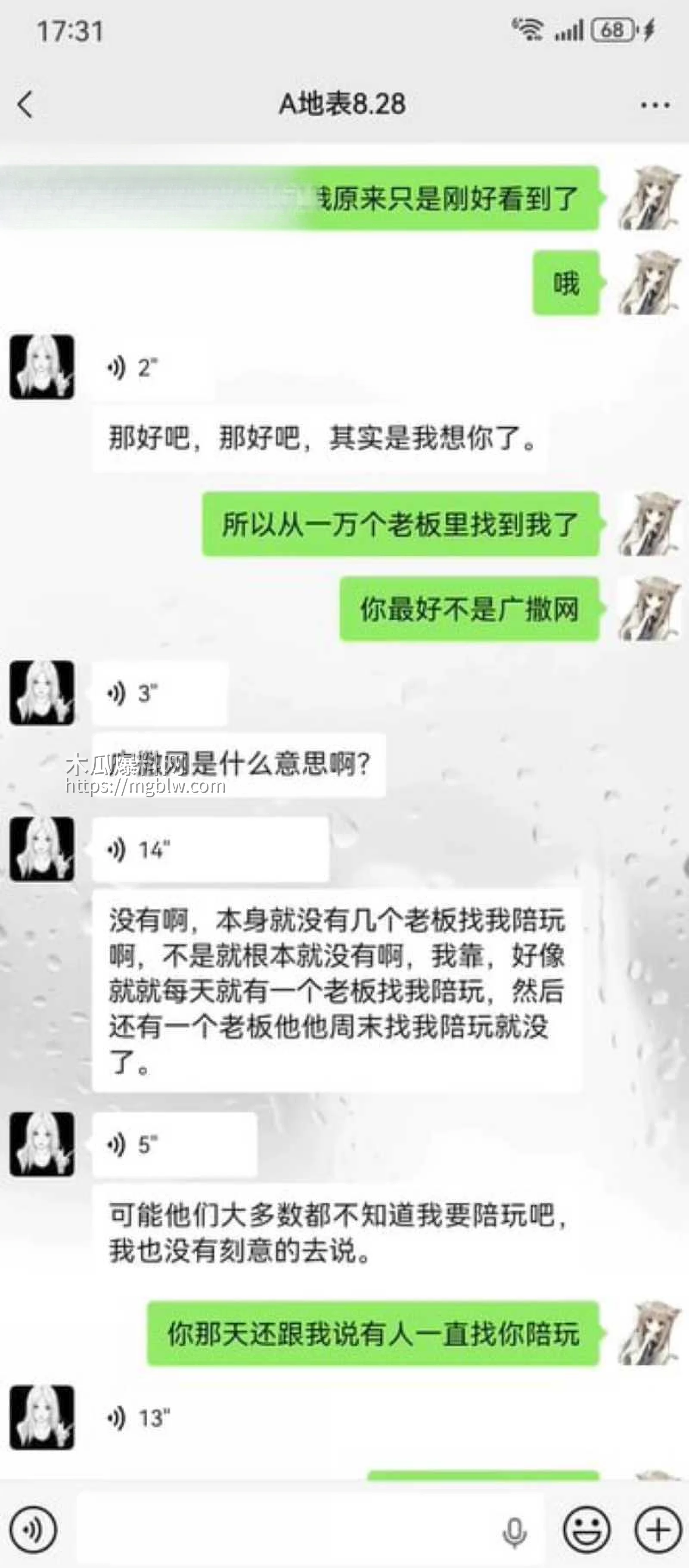 重庆抖音主播 地表最强封技能 彻底翻车 24