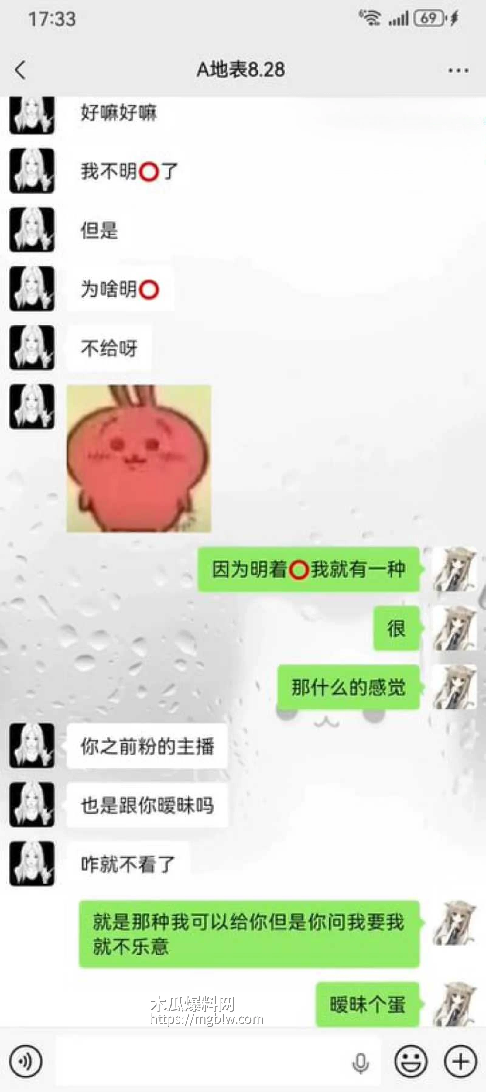 重庆抖音主播 地表最强封技能 彻底翻车 26