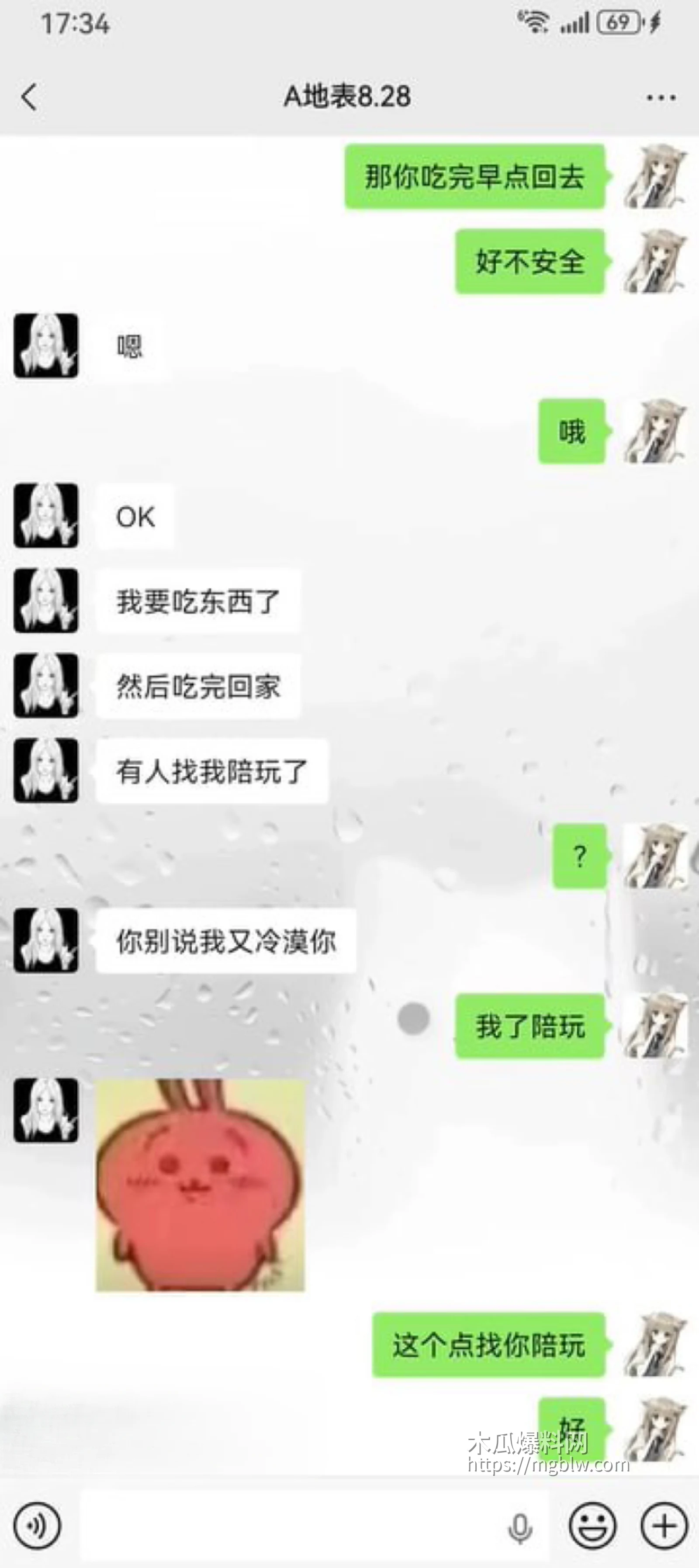 重庆抖音主播 地表最强封技能 彻底翻车 27