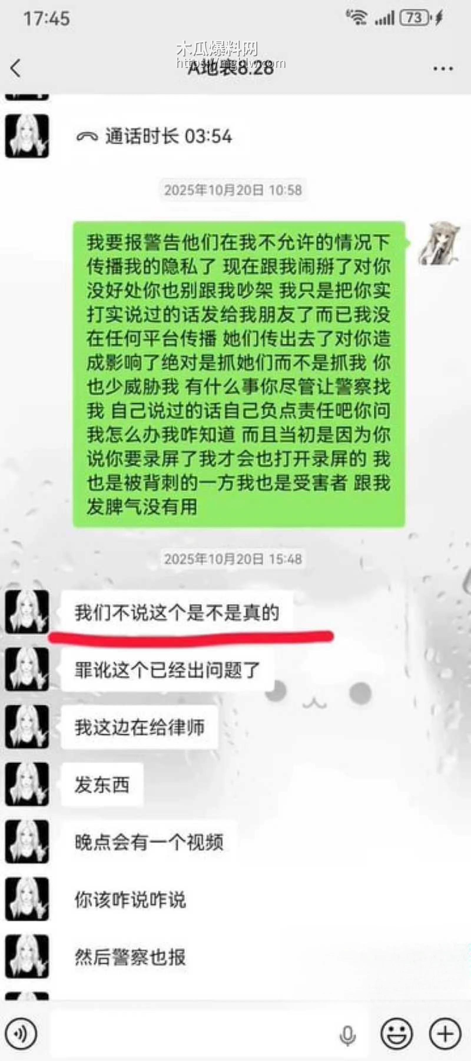 重庆抖音主播 地表最强封技能 彻底翻车 29