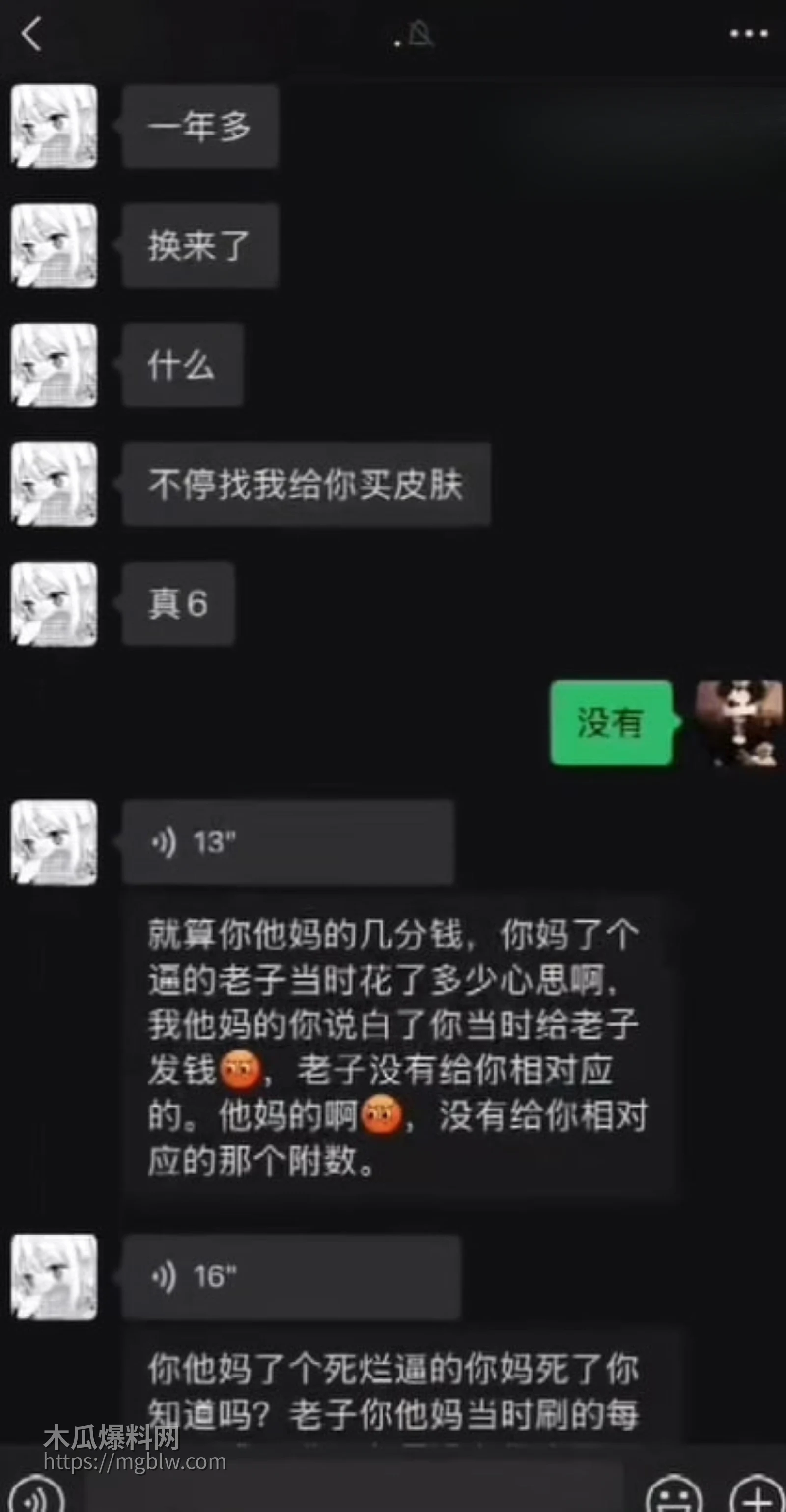 重庆抖音主播 地表最强封技能 彻底翻车 15