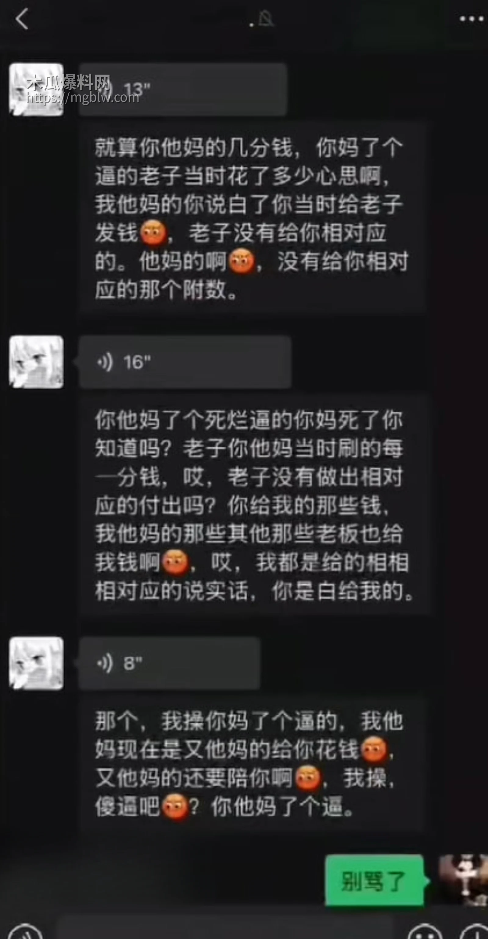 重庆抖音主播 地表最强封技能 彻底翻车 17