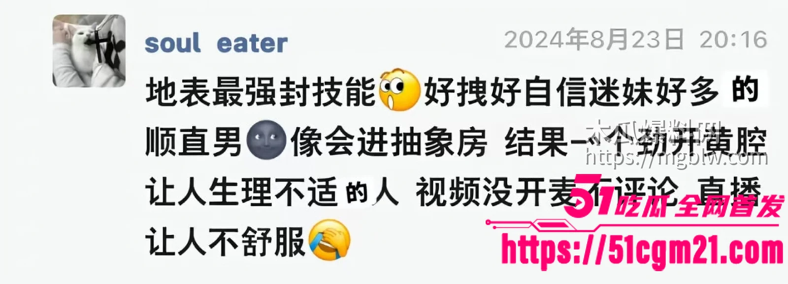 重庆抖音主播 地表最强封技能 彻底翻车 5