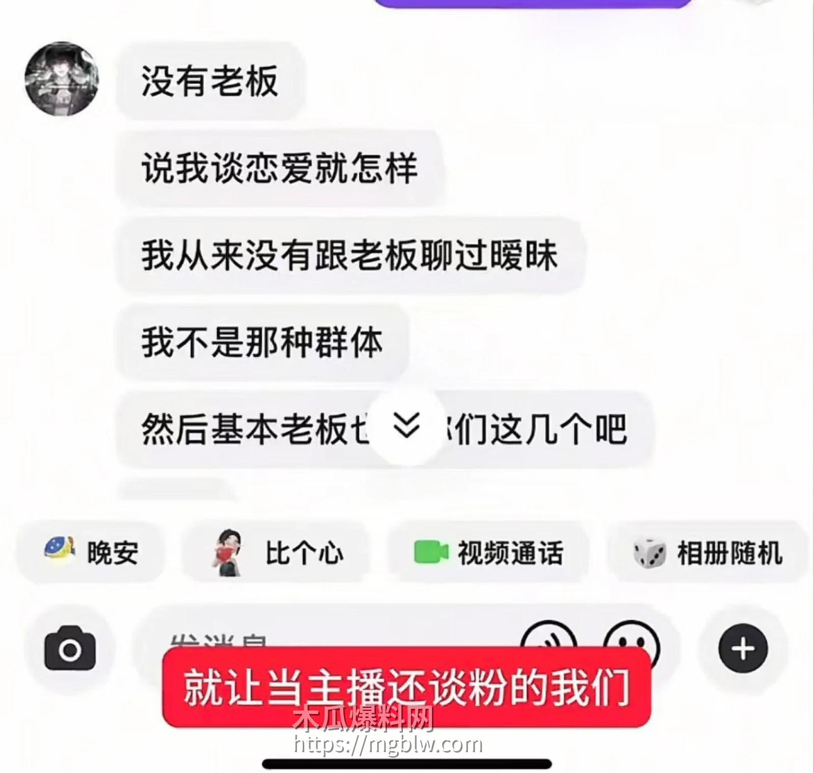 重庆抖音主播 地表最强封技能 彻底翻车 9