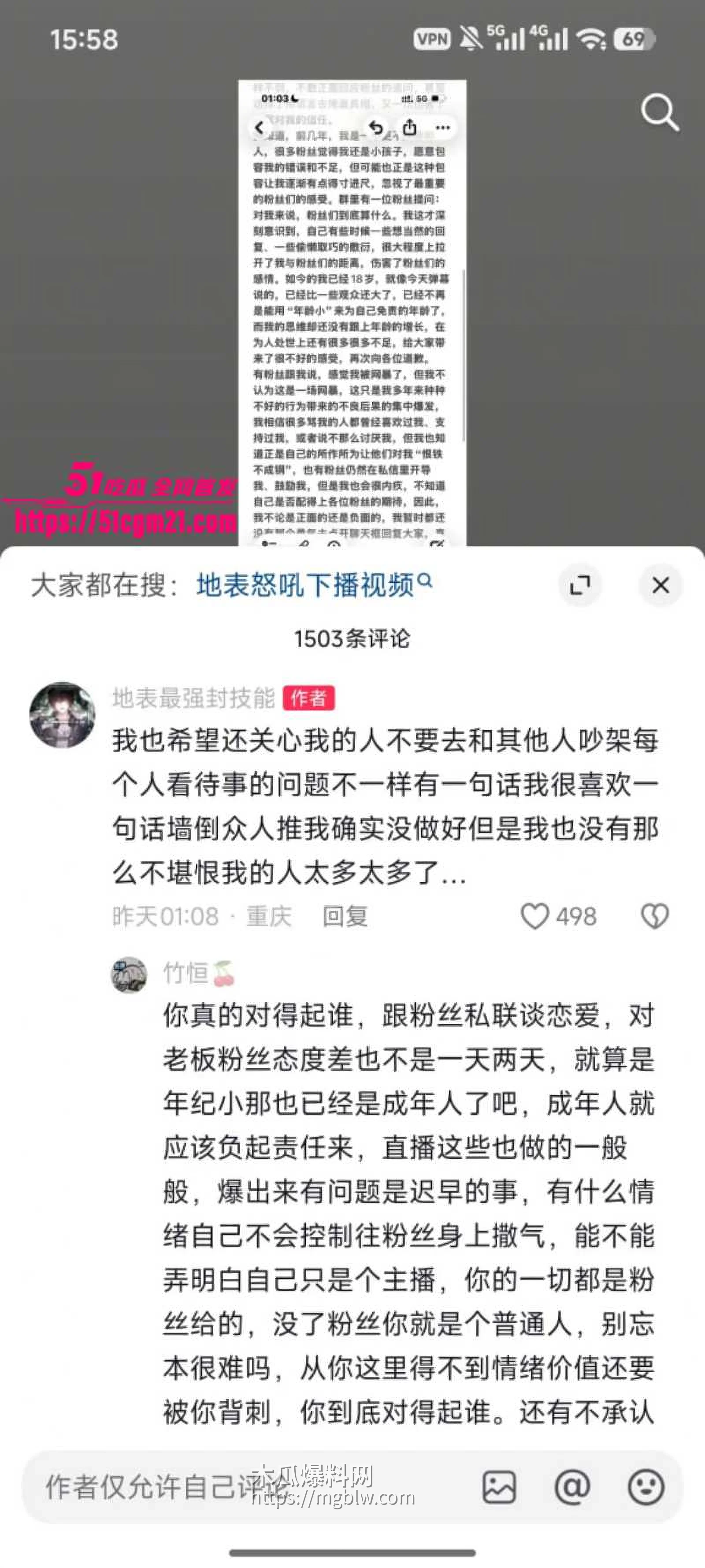 重庆抖音主播 地表最强封技能 彻底翻车 8