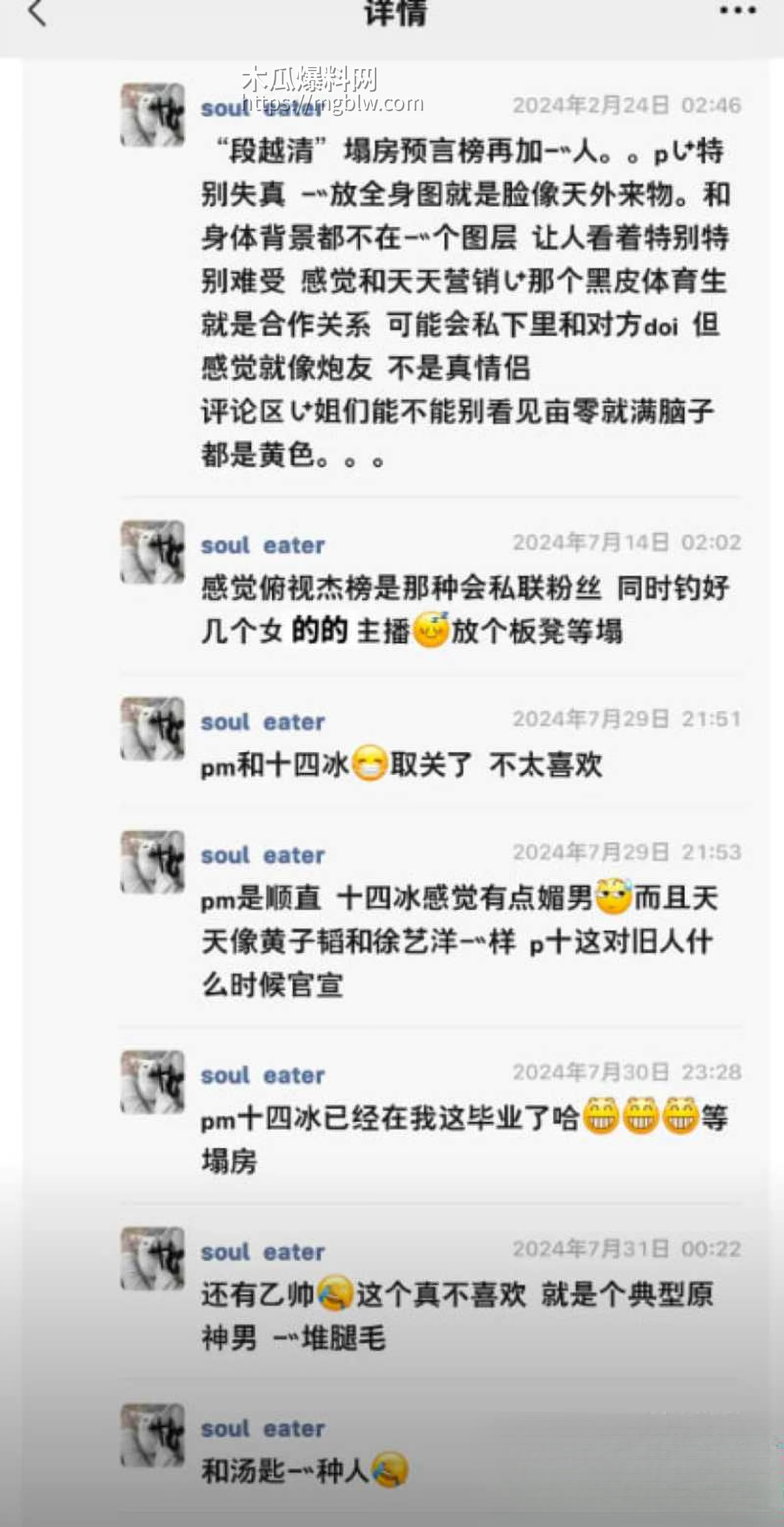 重庆抖音主播 地表最强封技能 彻底翻车 10