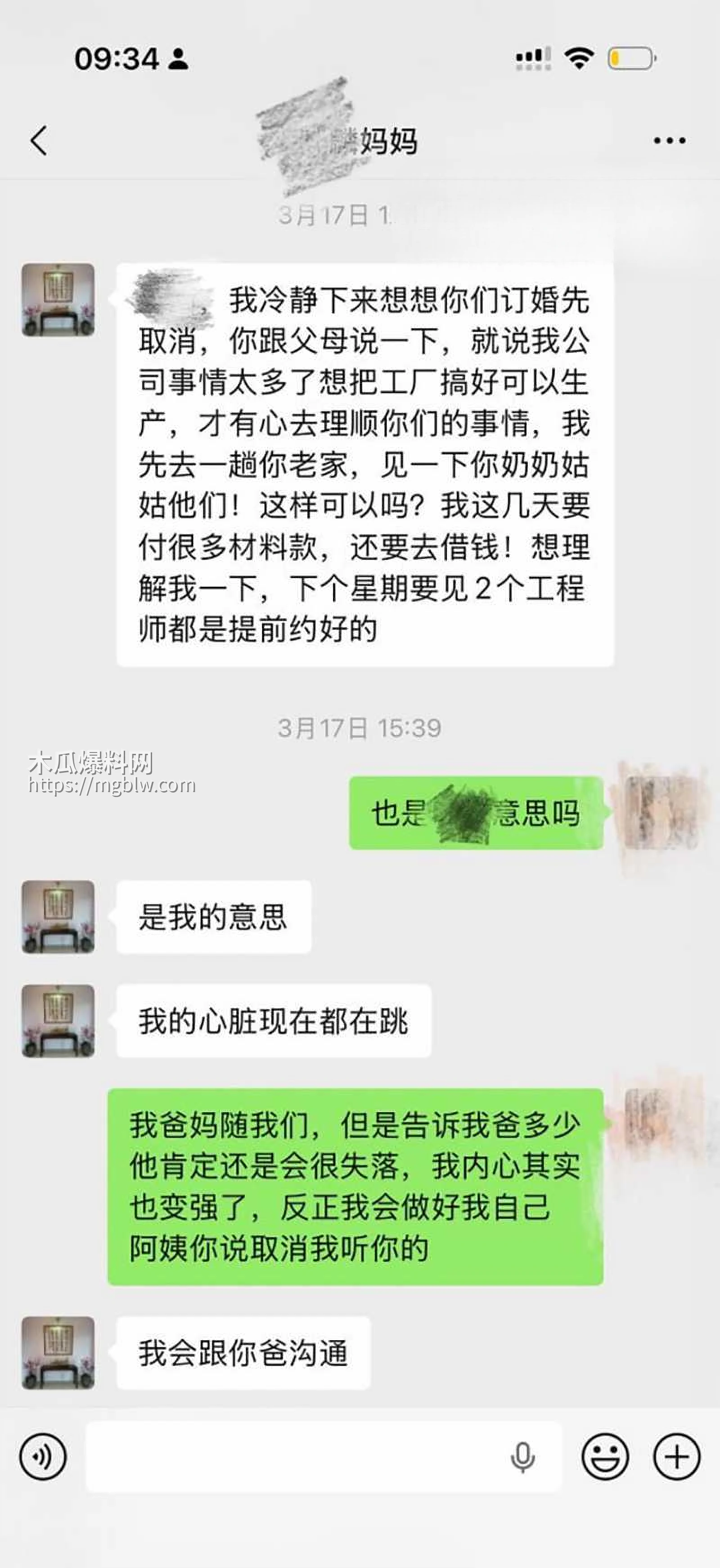 南雄市亚东化工科技有限公司陈广志出轨视频曝光14拷贝