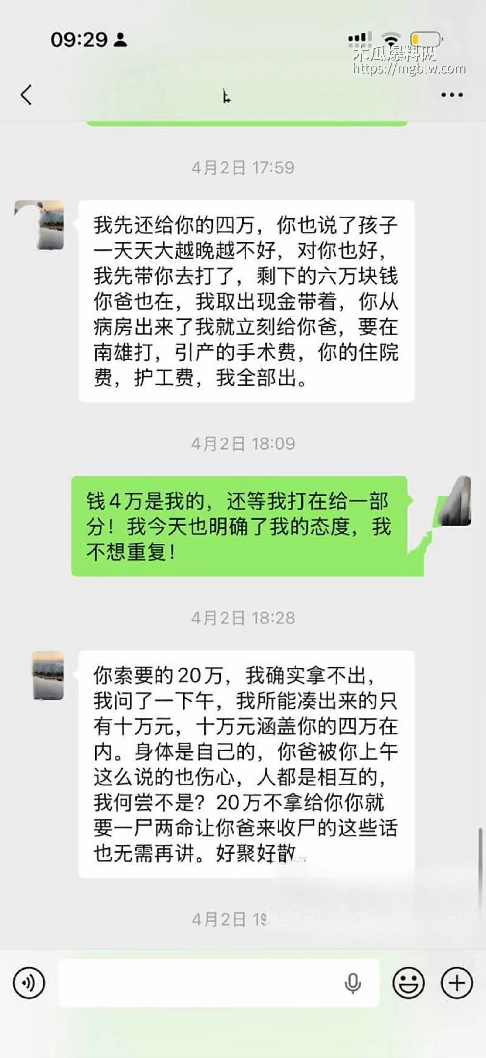 南雄市亚东化工科技有限公司陈广志出轨视频曝光21拷贝