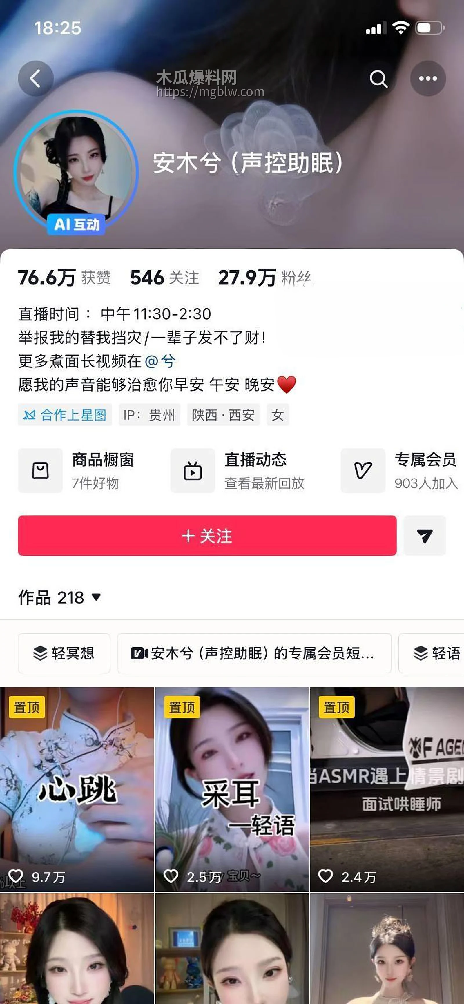 安木兮黑历史曝光1