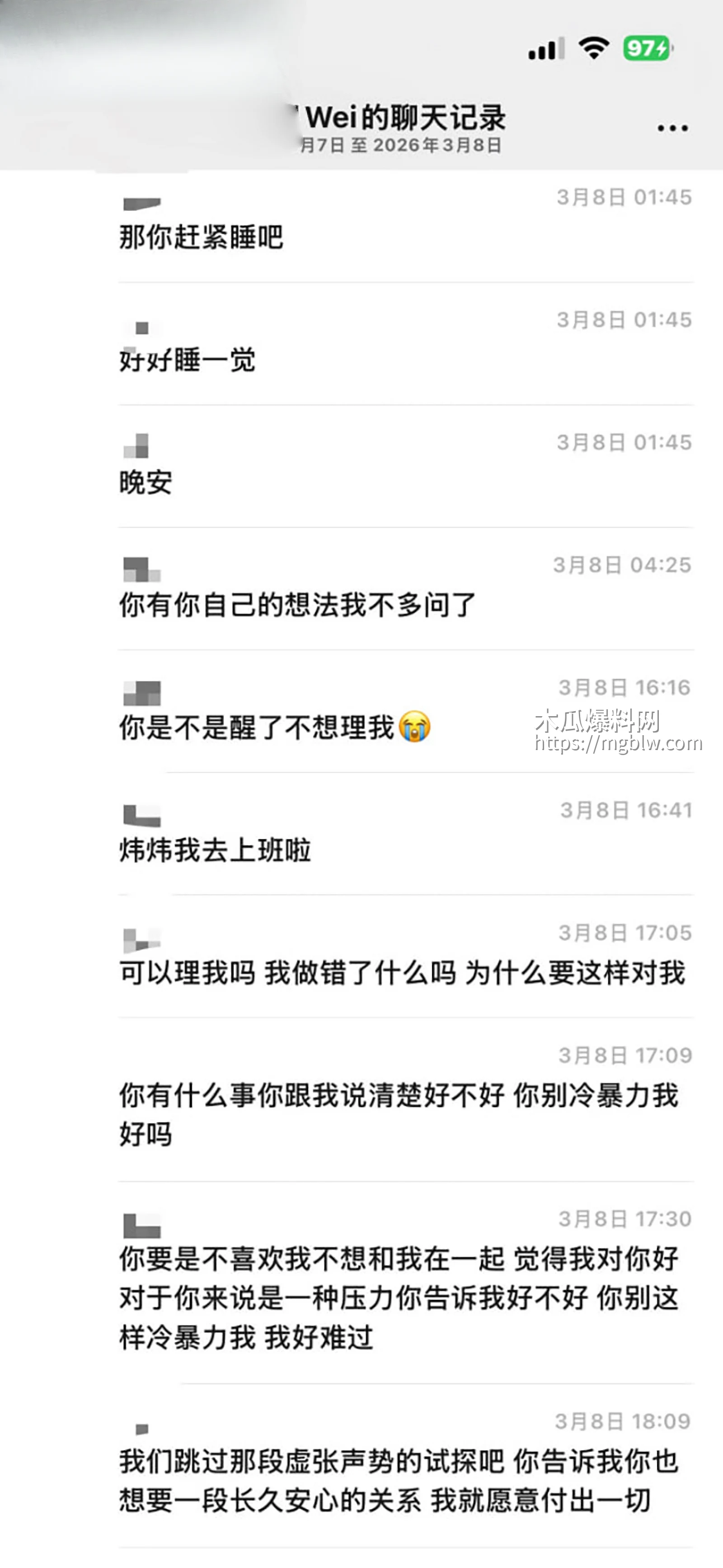 安徽岳西渣男 汪炜 4