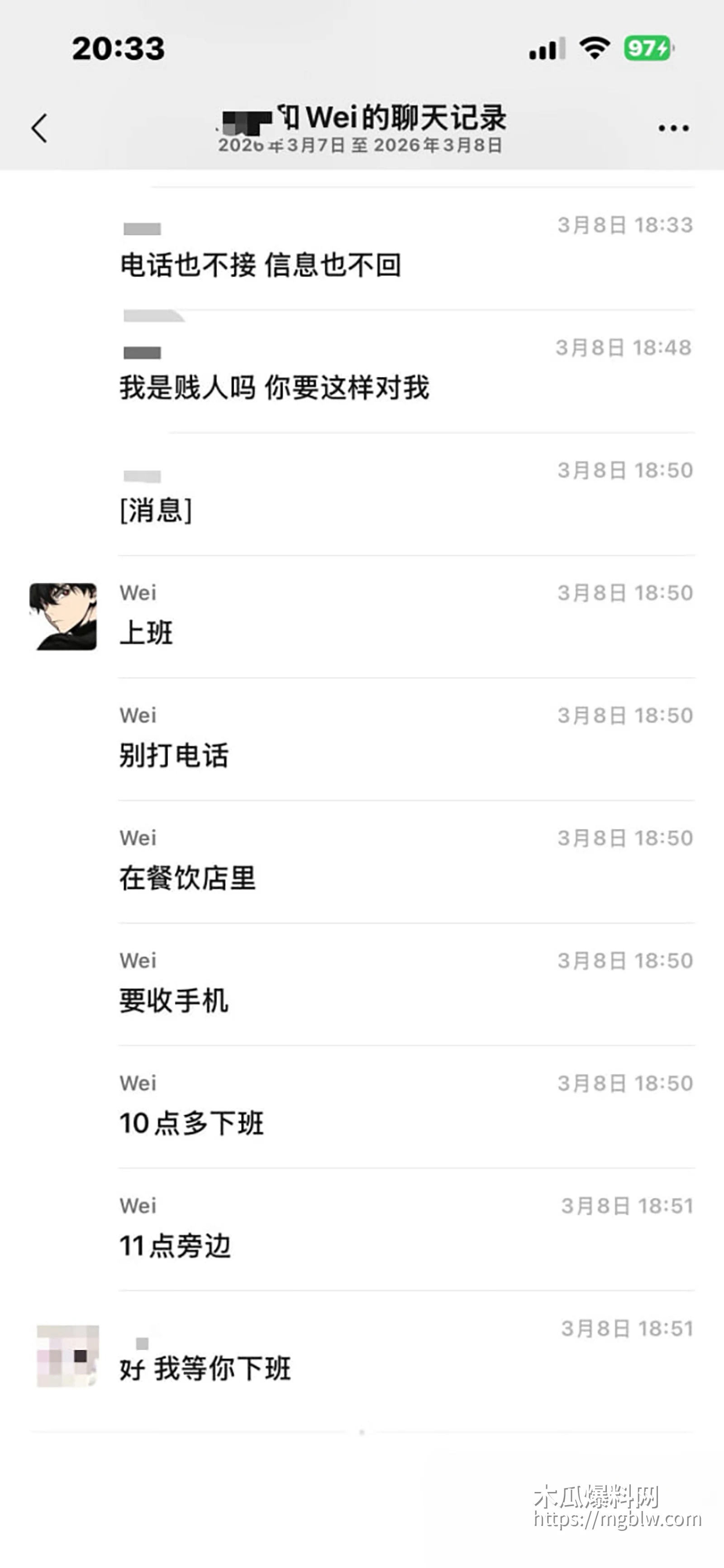 安徽岳西渣男 汪炜 5