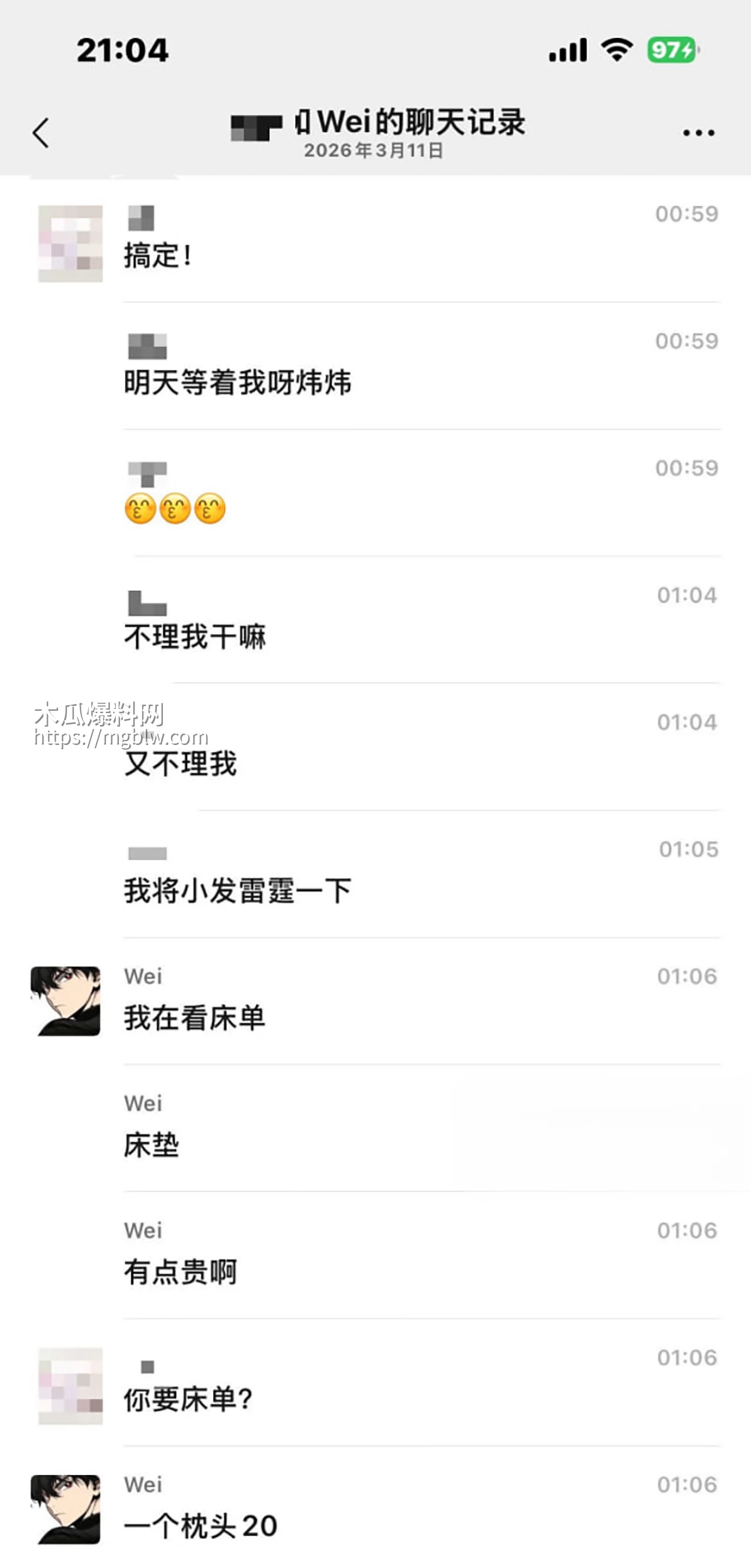 安徽岳西渣男 汪炜 9