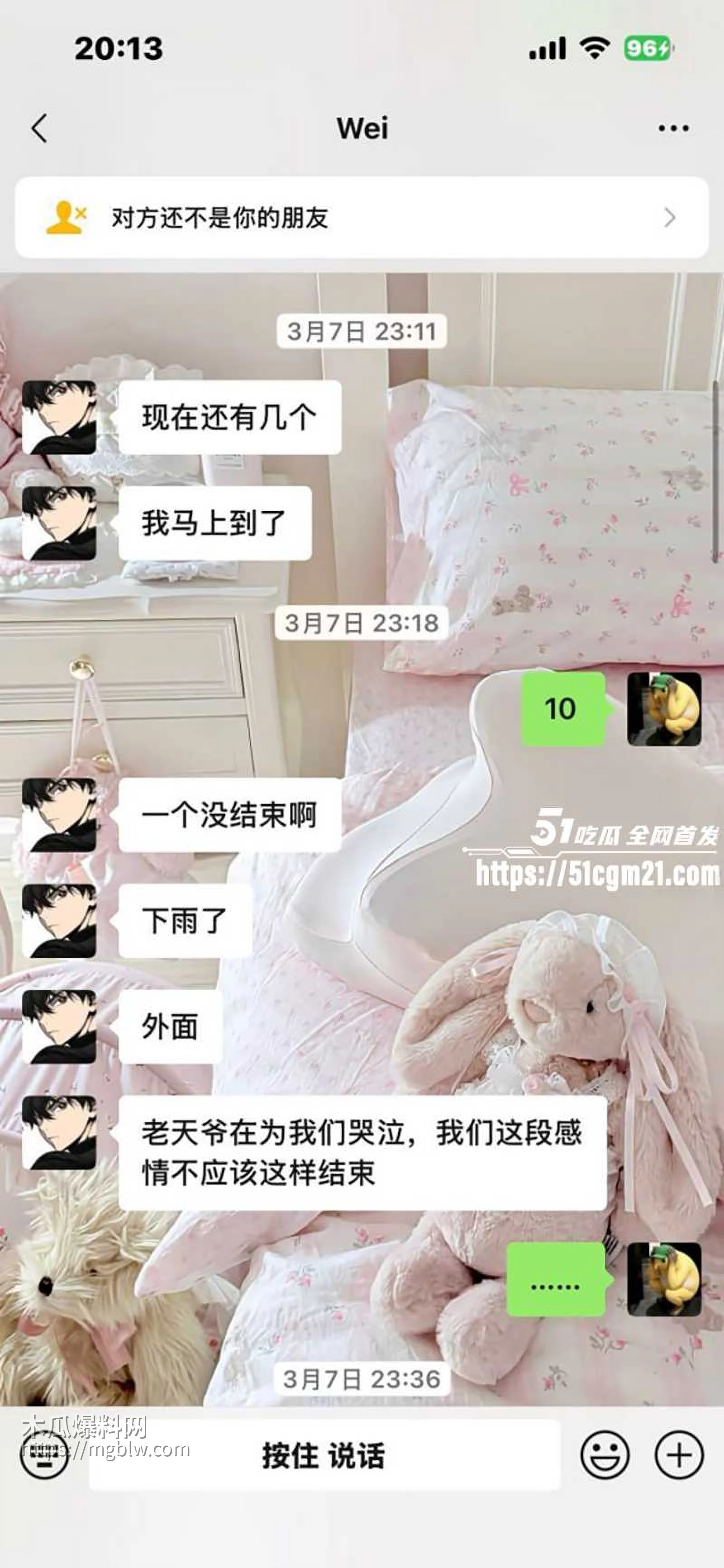 安徽岳西渣男 汪炜 3