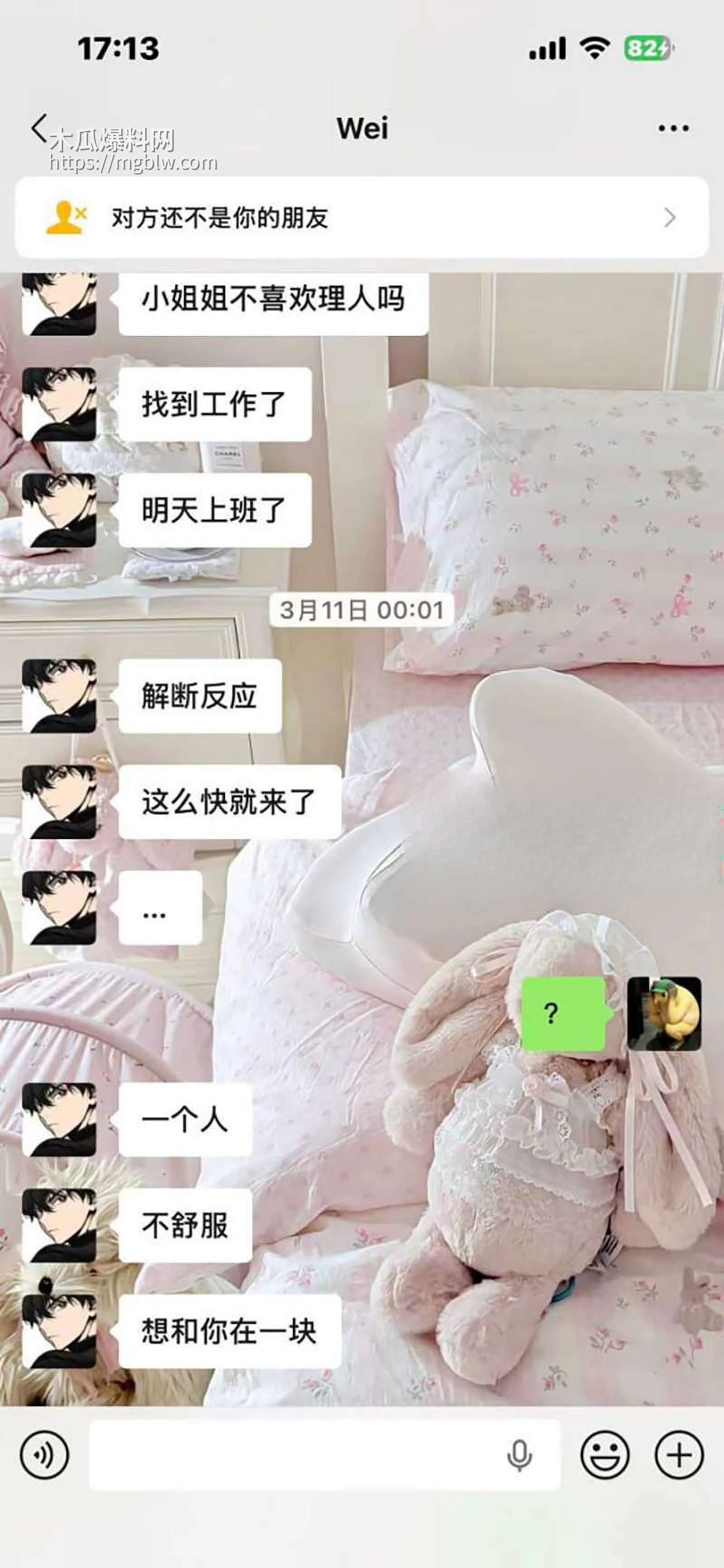 安徽岳西渣男 汪炜 4