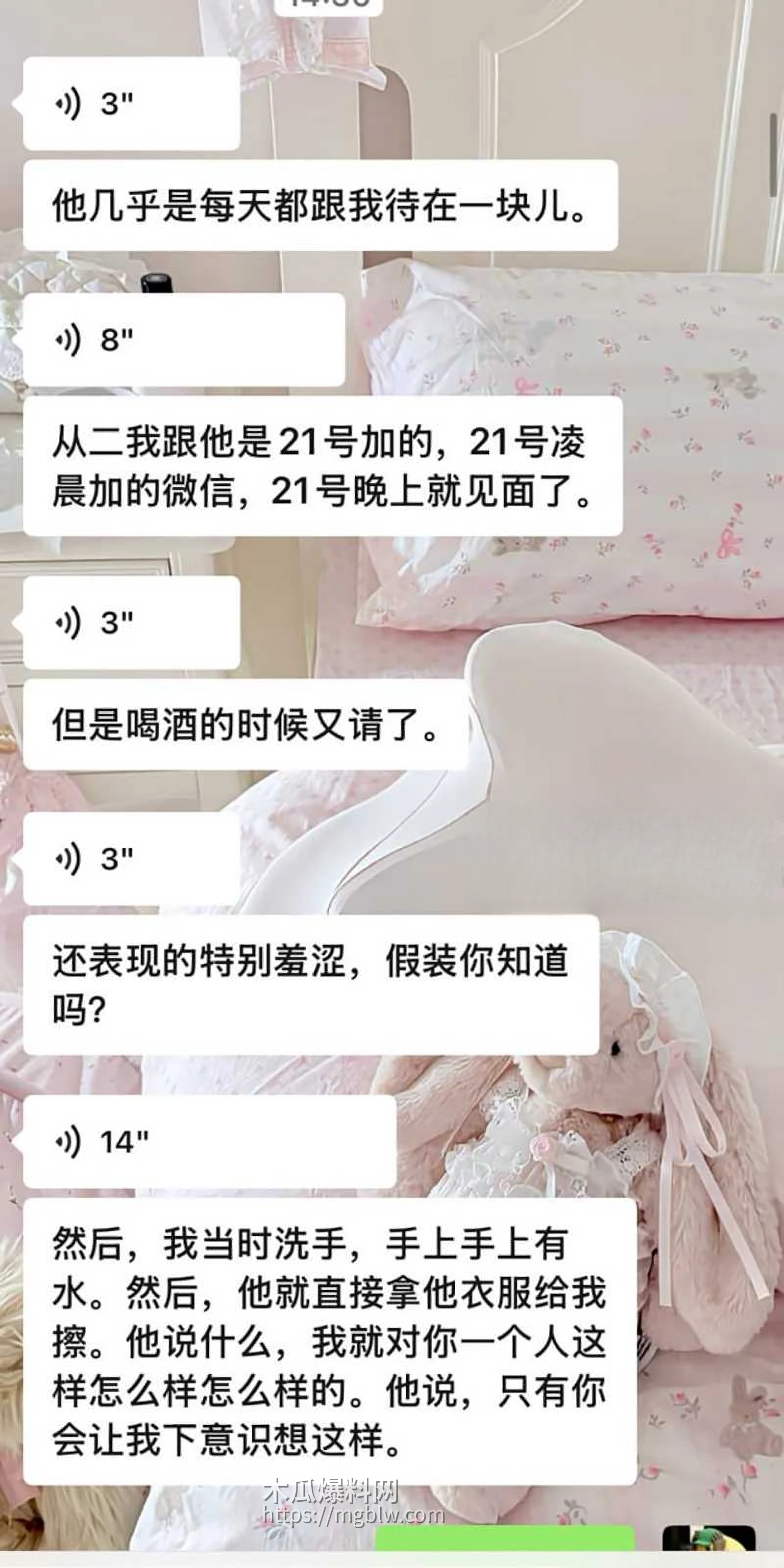 安徽岳西渣男 汪炜 11