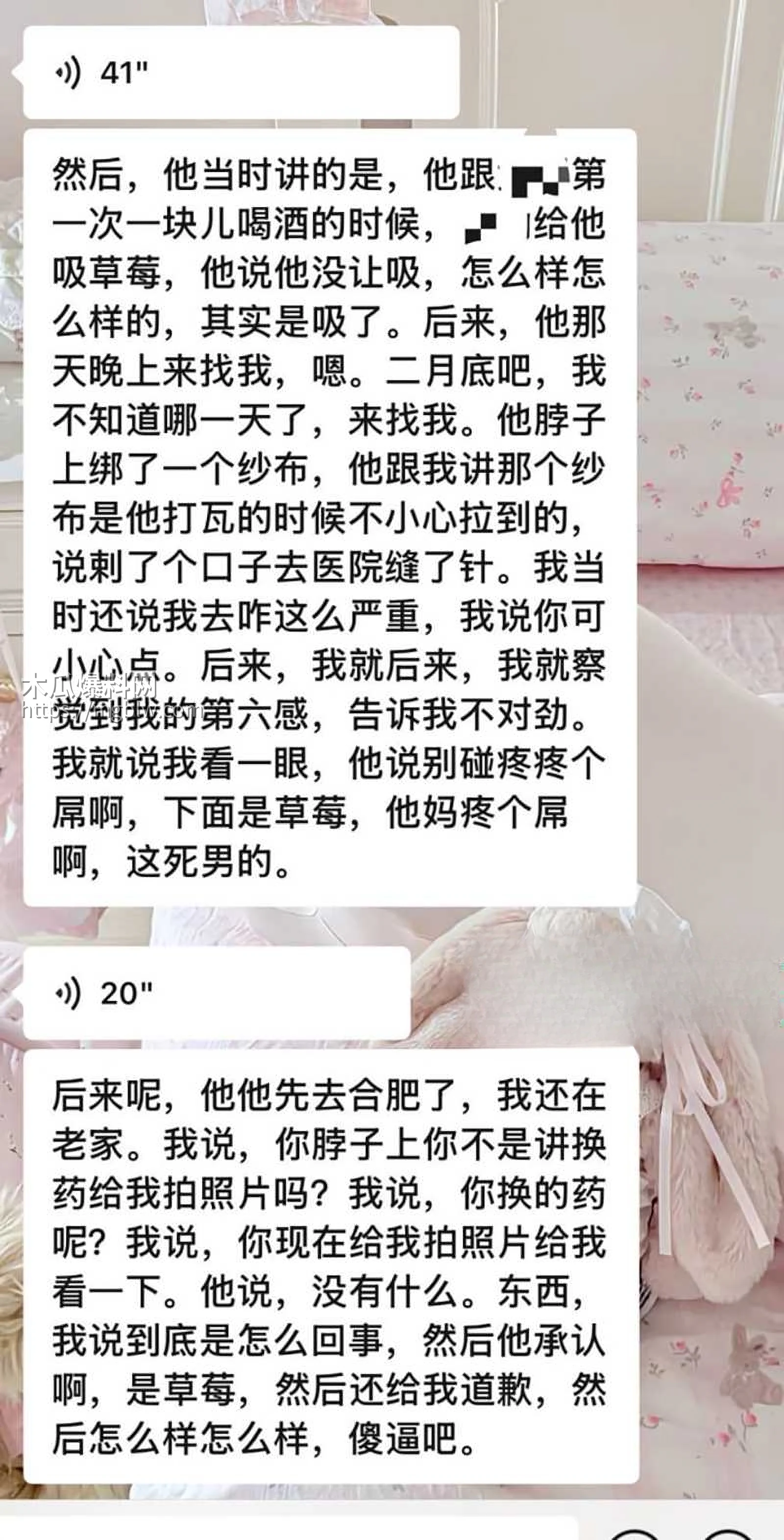 安徽岳西渣男 汪炜 12