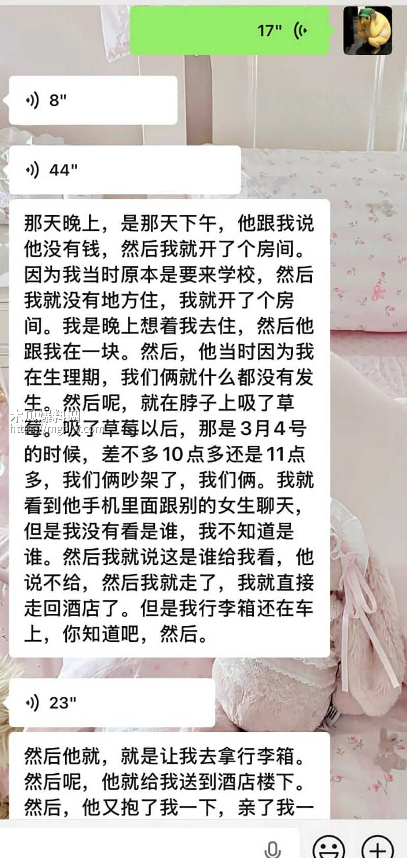 安徽岳西渣男 汪炜 14