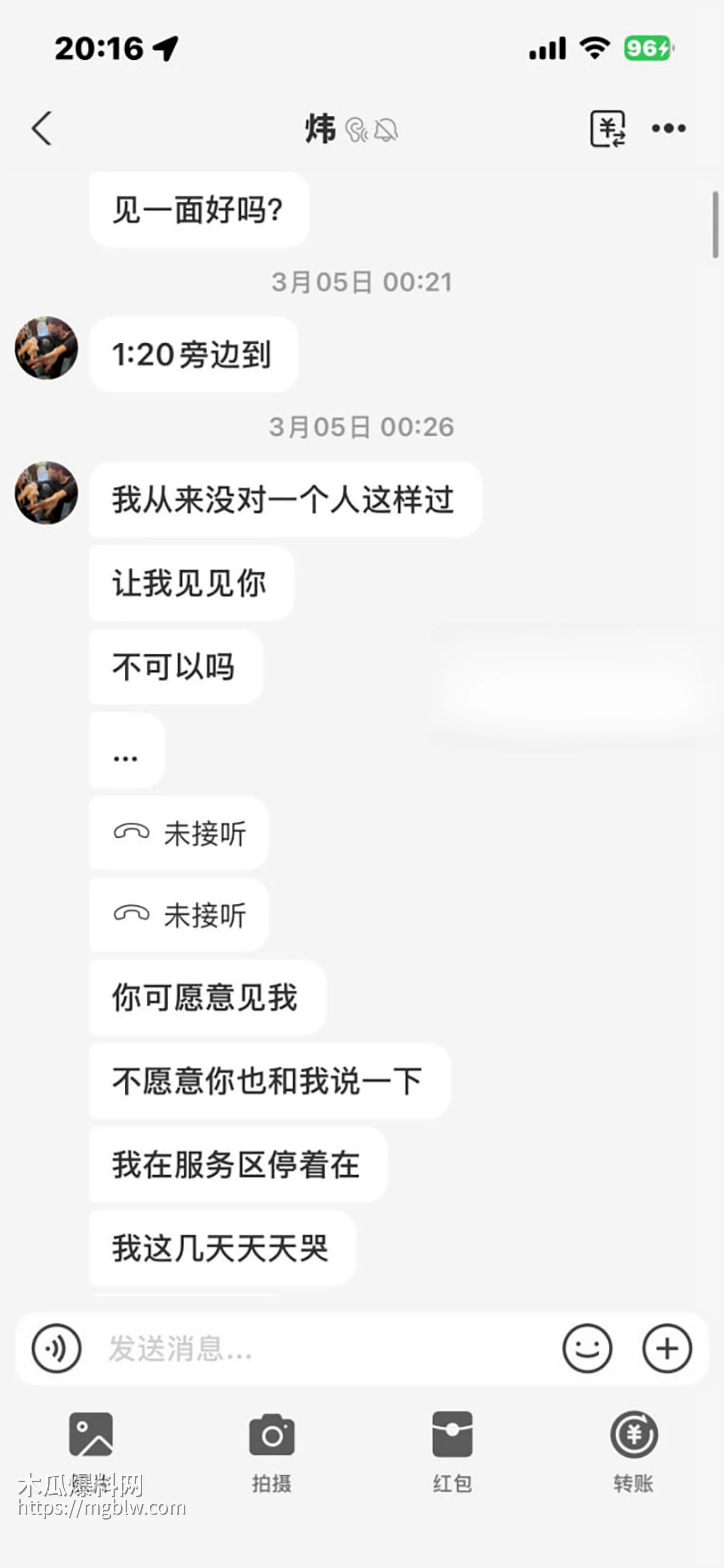 安徽岳西渣男 汪炜 1