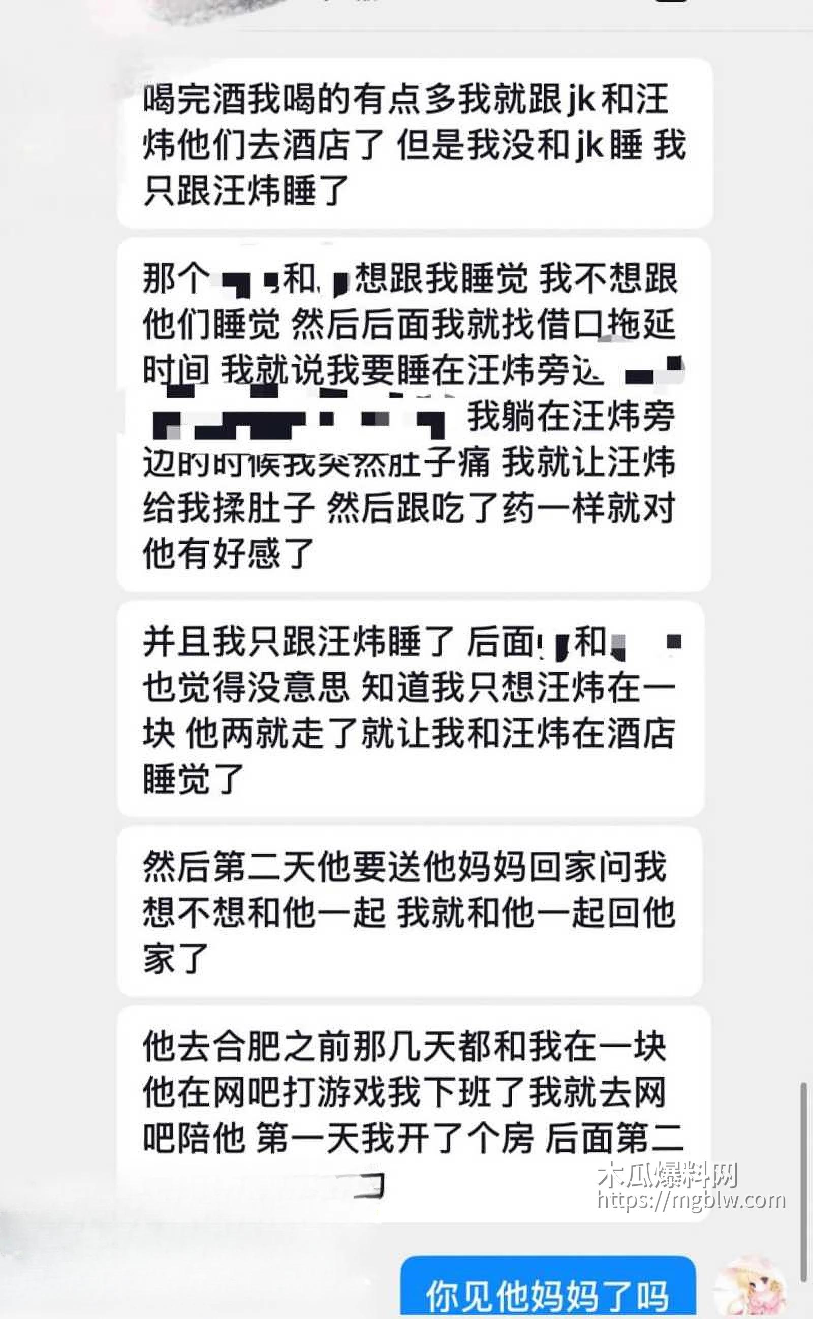 安徽岳西渣男 汪炜 4