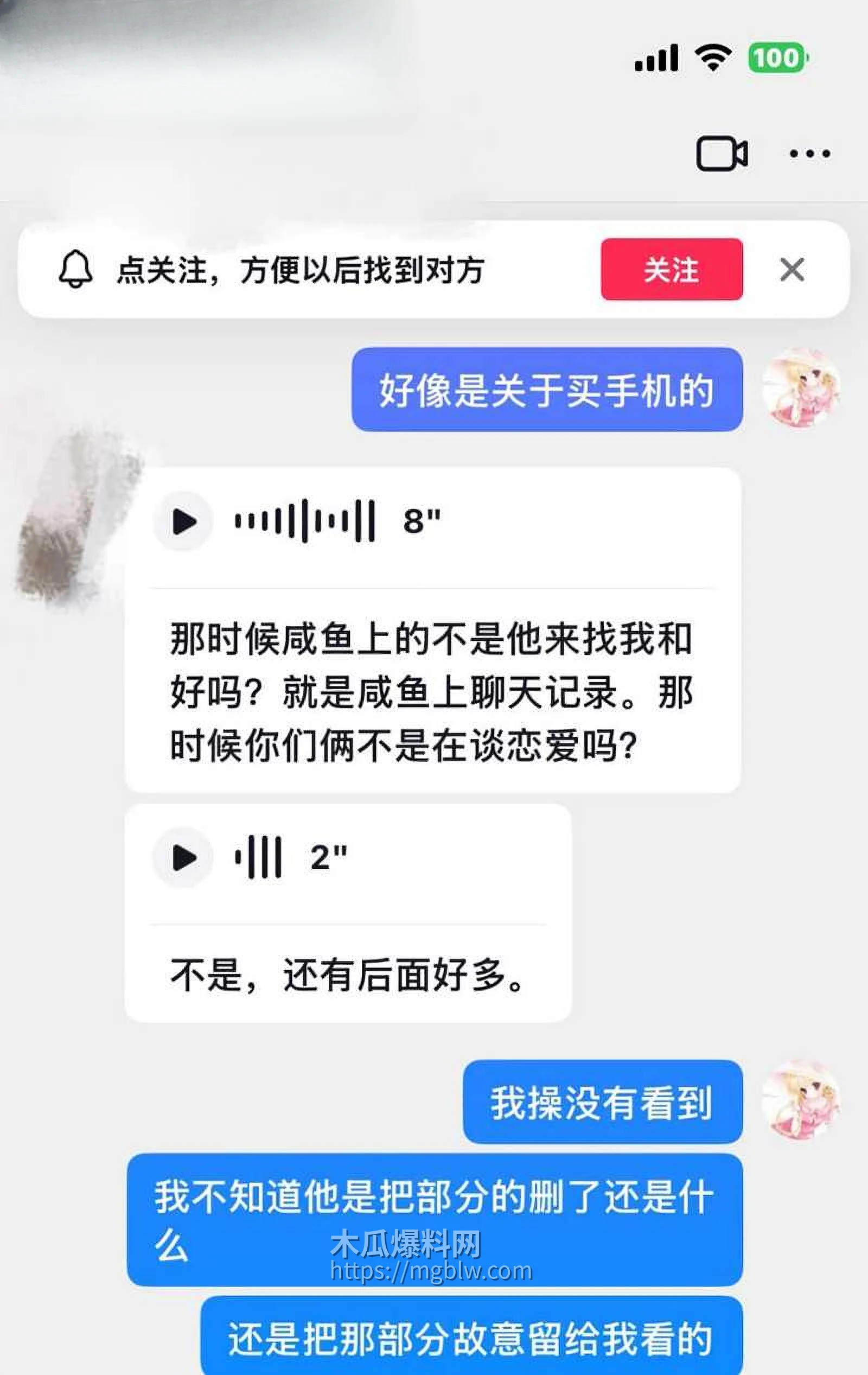 安徽岳西渣男 汪炜 5