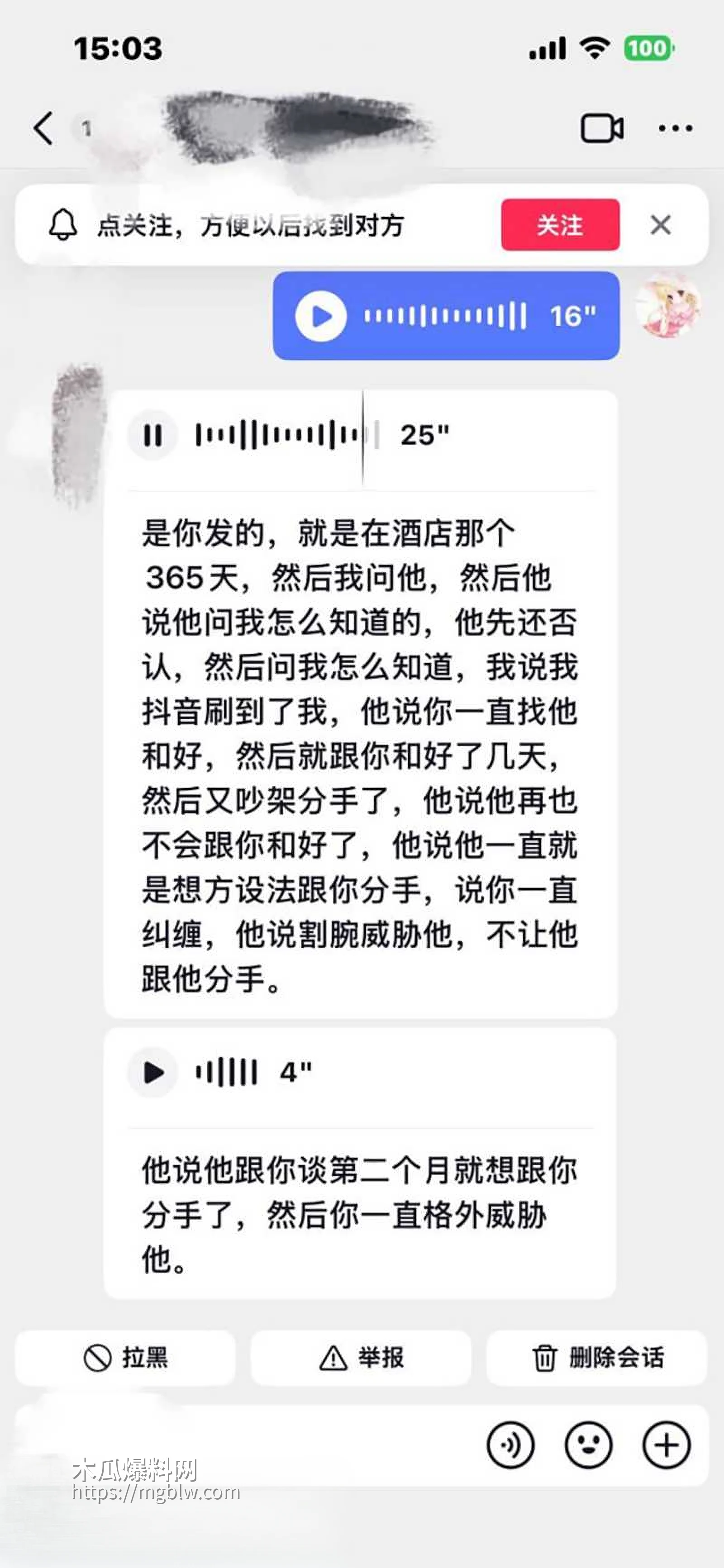 安徽岳西渣男 汪炜 6