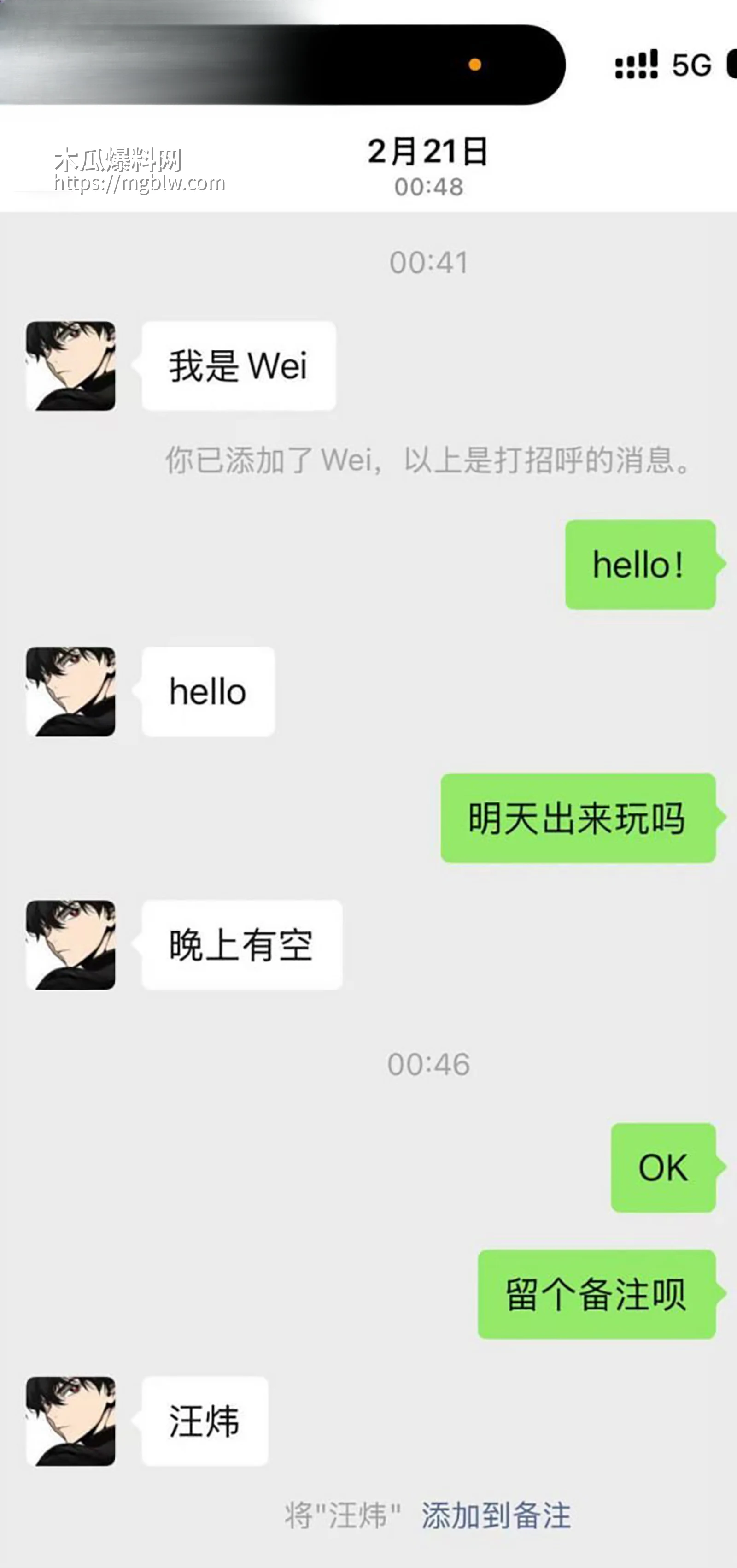 安徽岳西渣男 汪炜 1