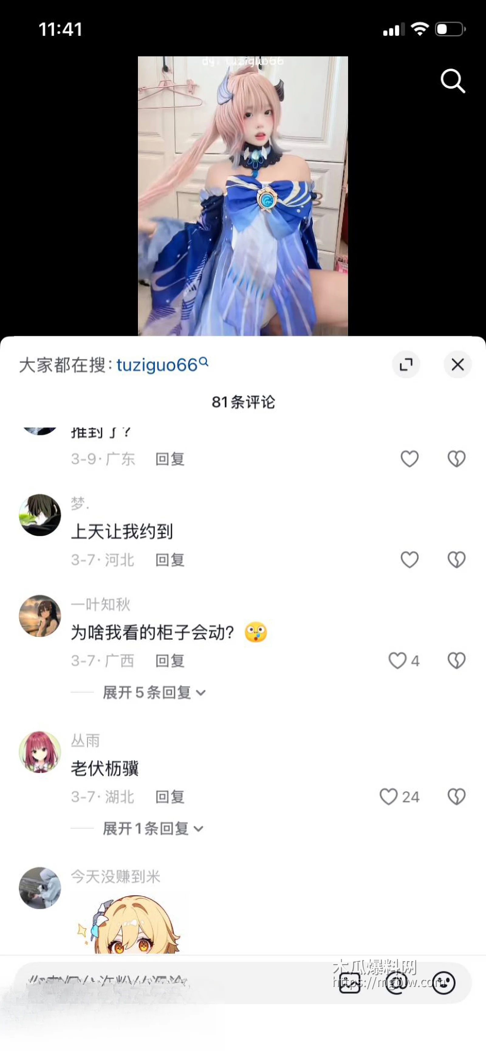 抖音嫩妹 兔康康 咯咯哒vlog 8