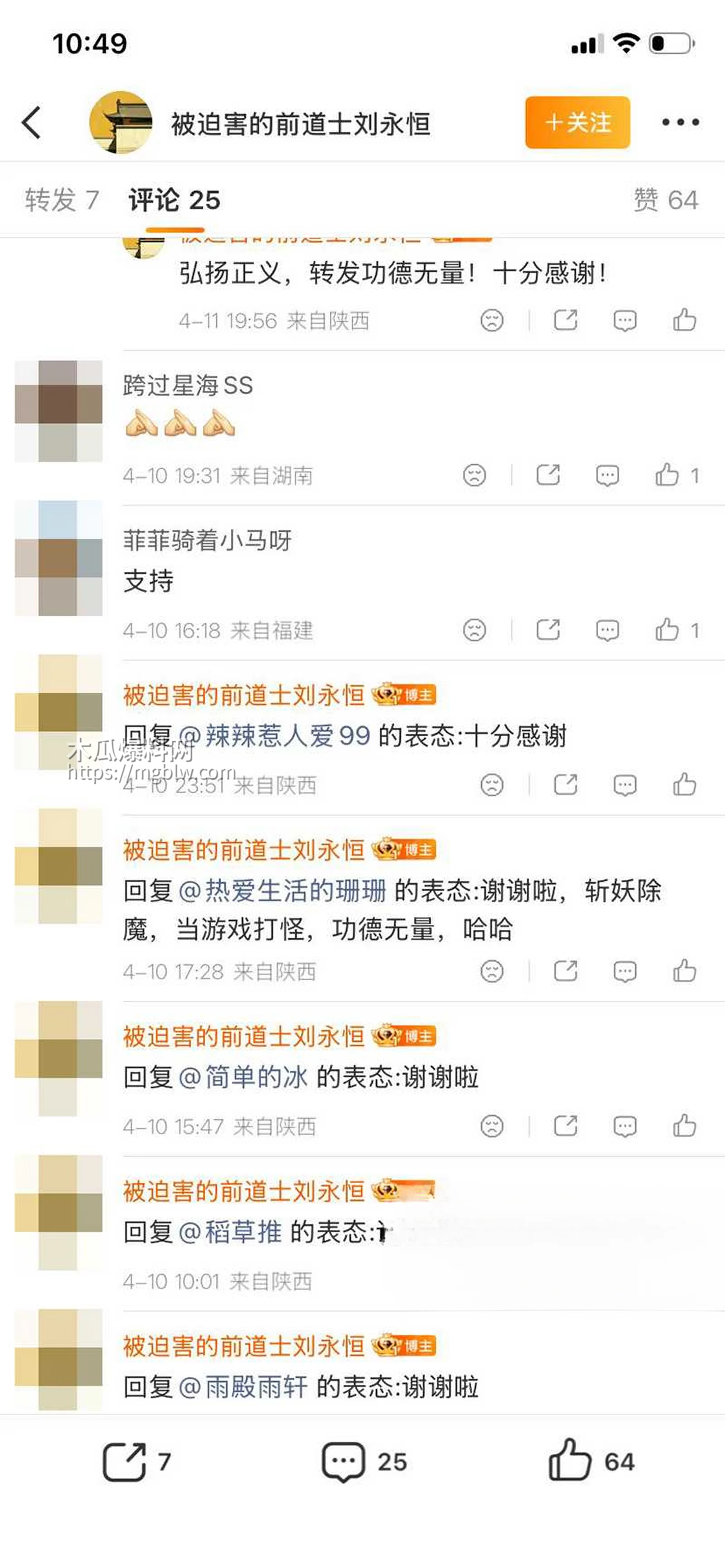 中国道教协会副会长胡诚林被实名举报28拷贝