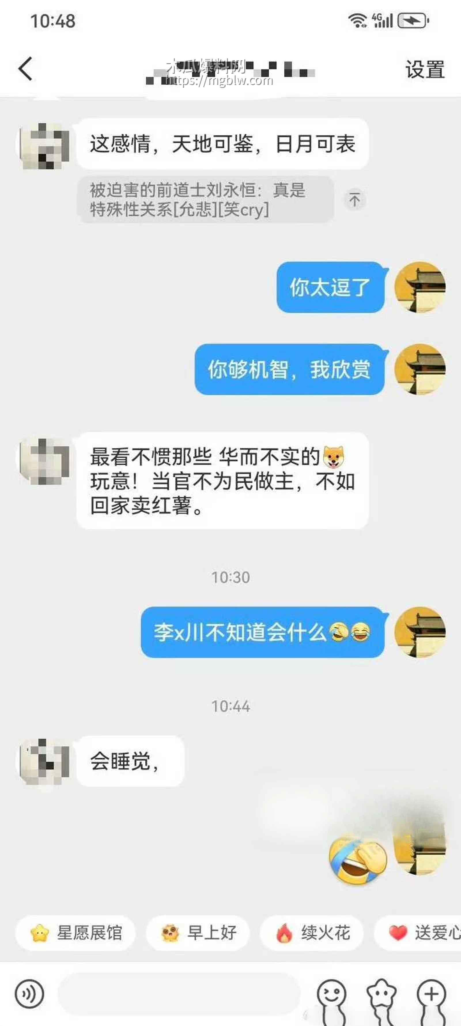 中国道教协会副会长胡诚林被实名举报37拷贝