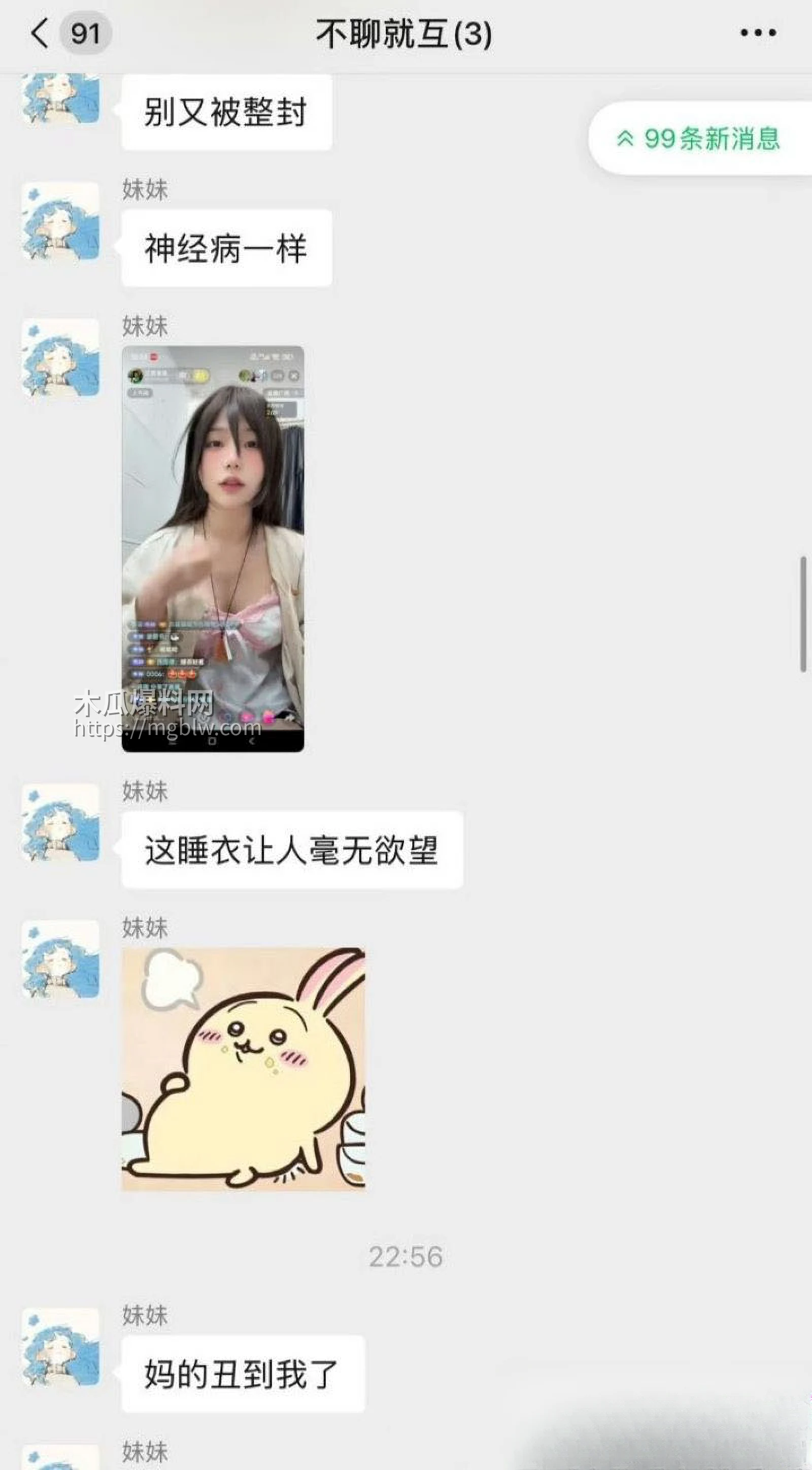 抖音50万粉甜妹江西荨荨子爆出深夜调教视频 8