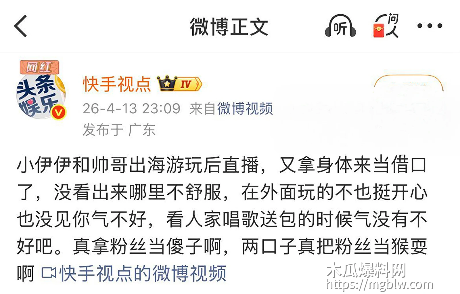 千万粉丝大网红 小伊伊出轨被曝光 12 拷贝