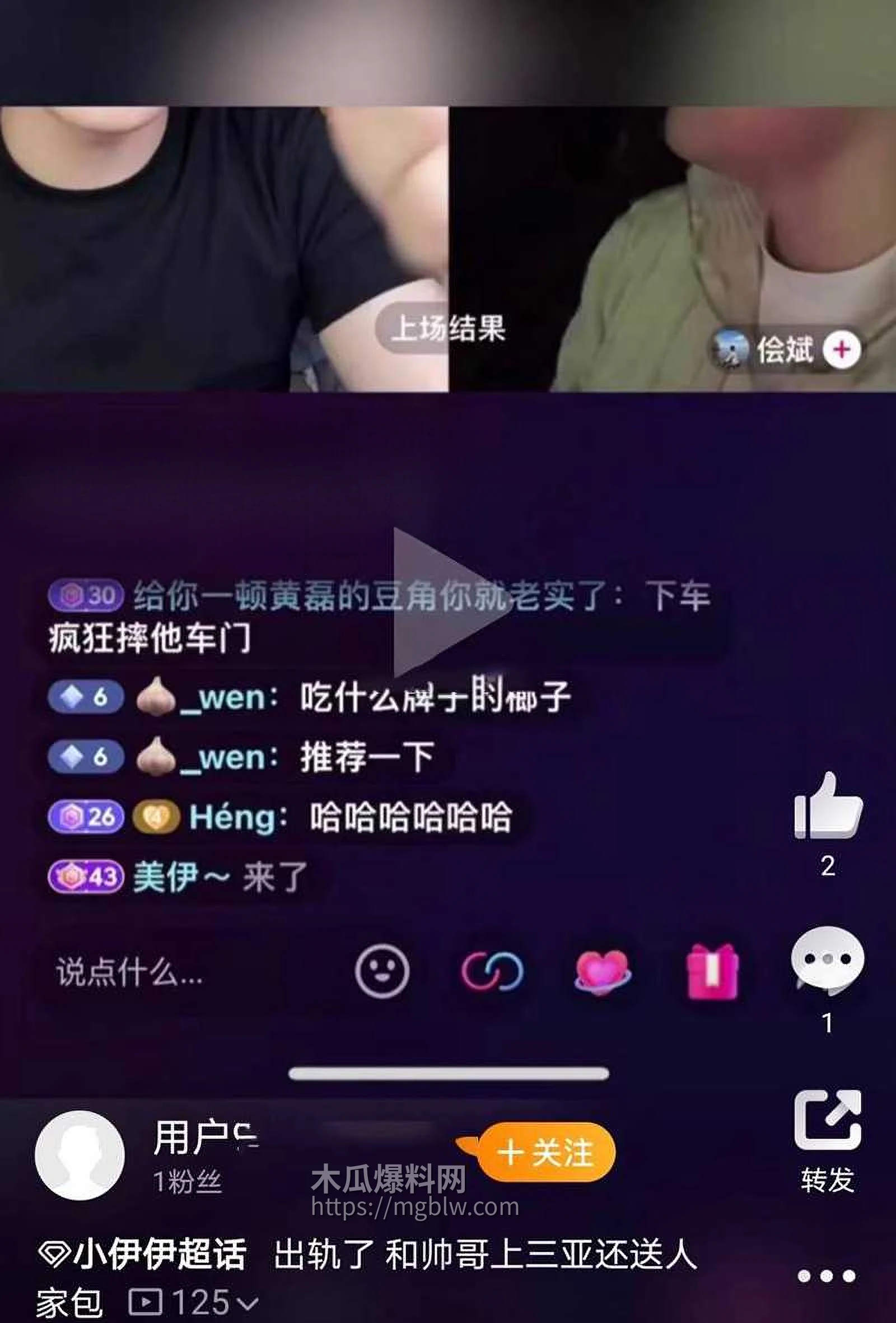 千万粉丝大网红 小伊伊出轨被曝光 28 拷贝