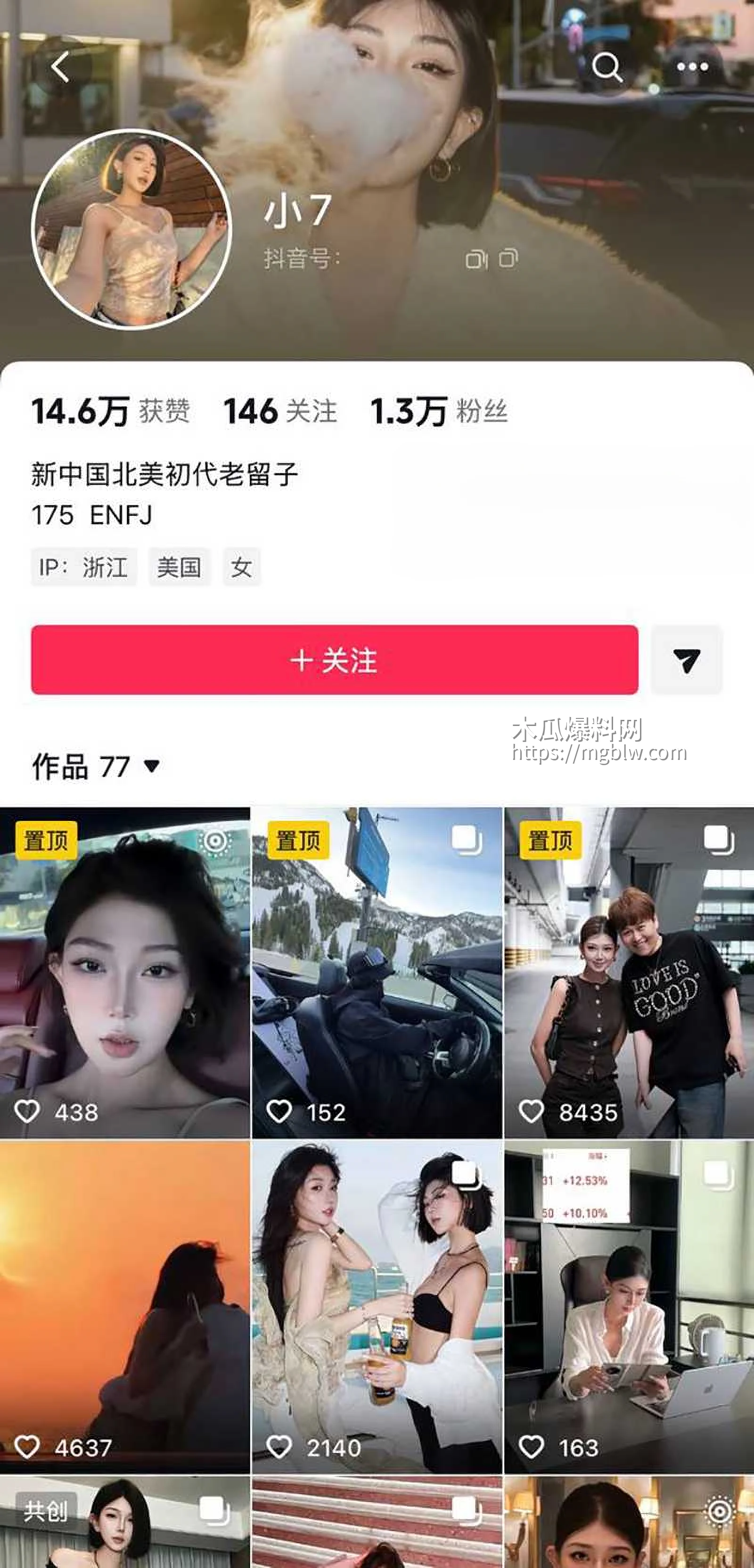 千万粉丝大网红 小伊伊出轨被曝光 4 拷贝