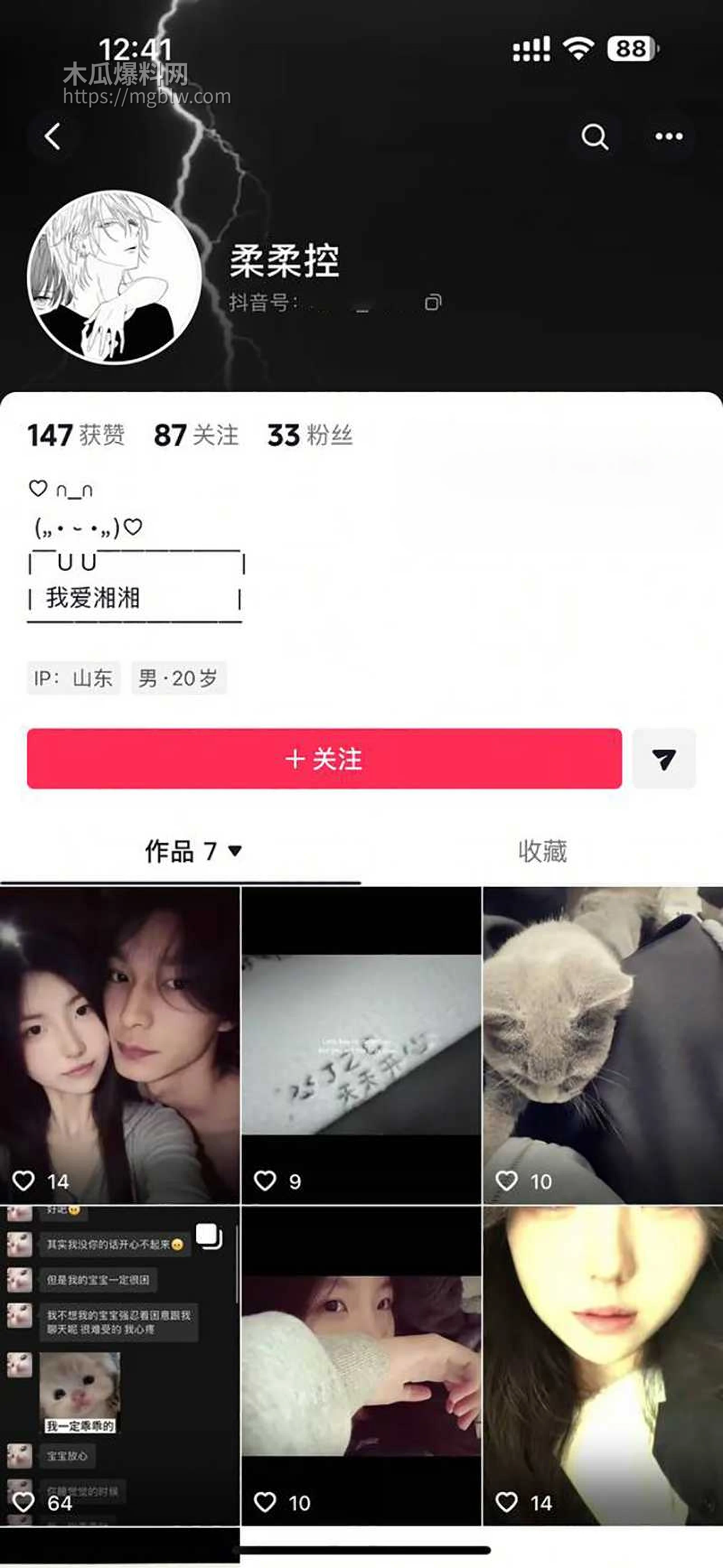 青岛城市学院渣男赵诚新出轨被爆 1 拷贝