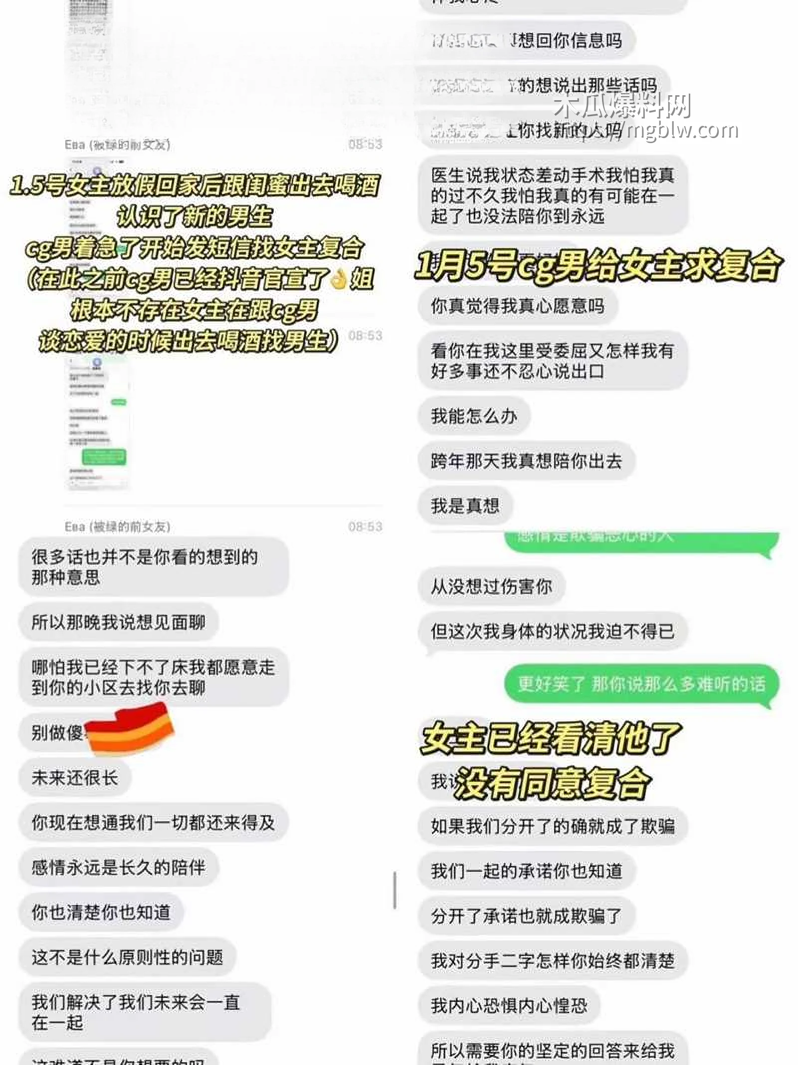 青岛城市学院渣男赵诚新出轨被爆 14 拷贝