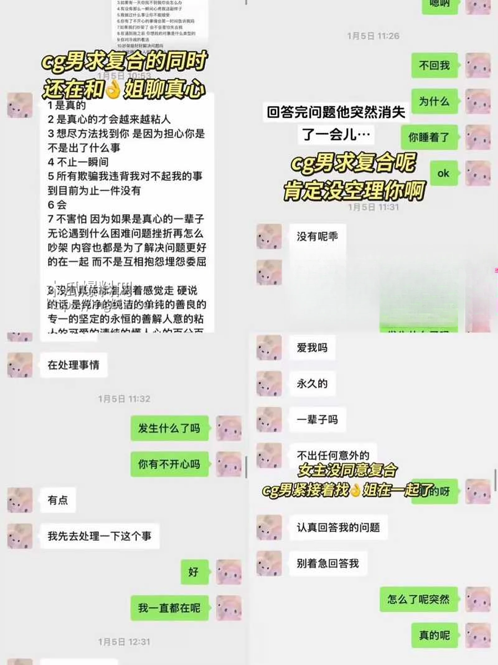 青岛城市学院渣男赵诚新出轨被爆 15 拷贝