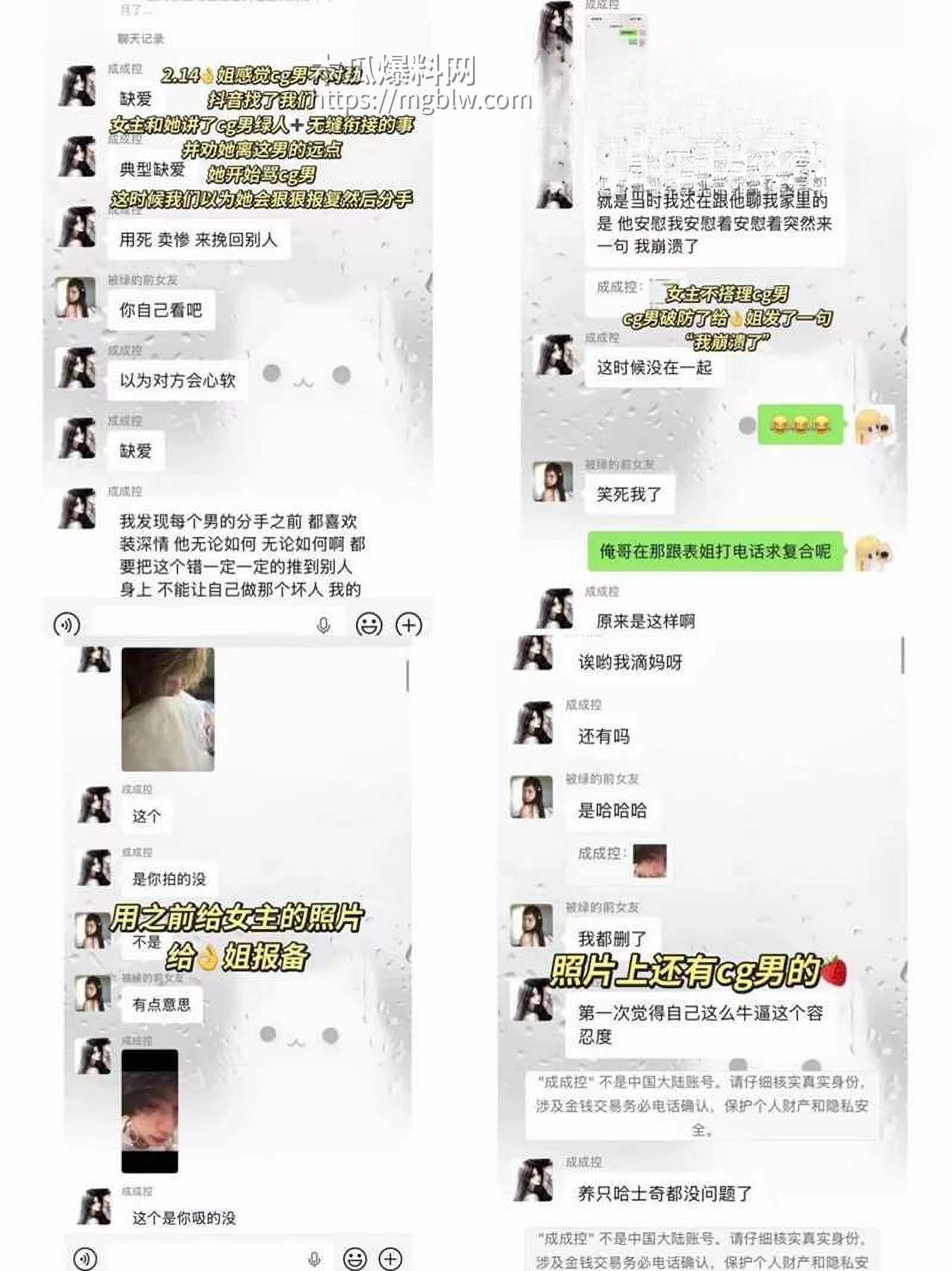 青岛城市学院渣男赵诚新出轨被爆 16 拷贝